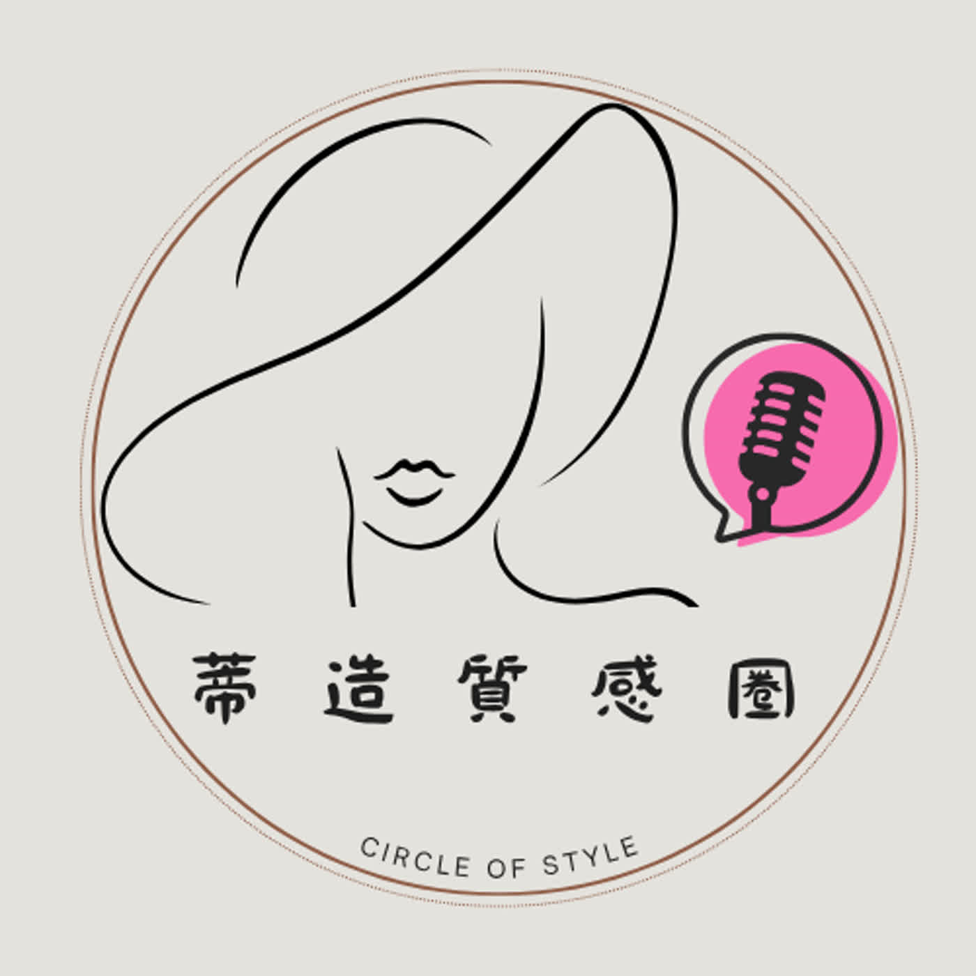 《蒂造質感圈》