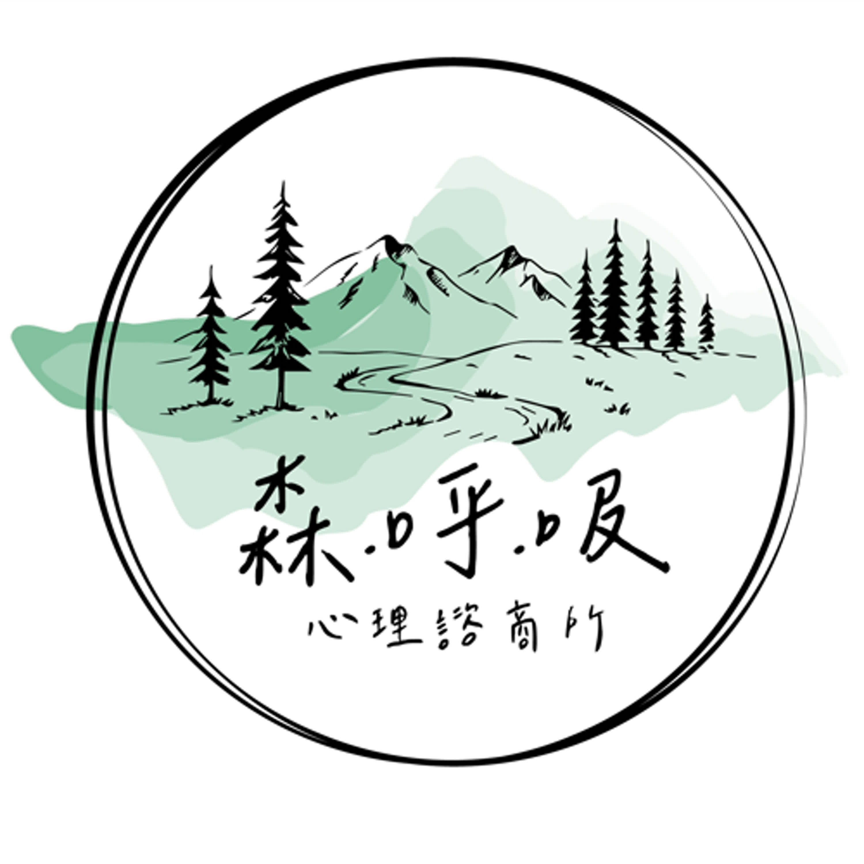 森呼吸說真話-為什麼已讀不回，會讓人這麼受傷？ep.2