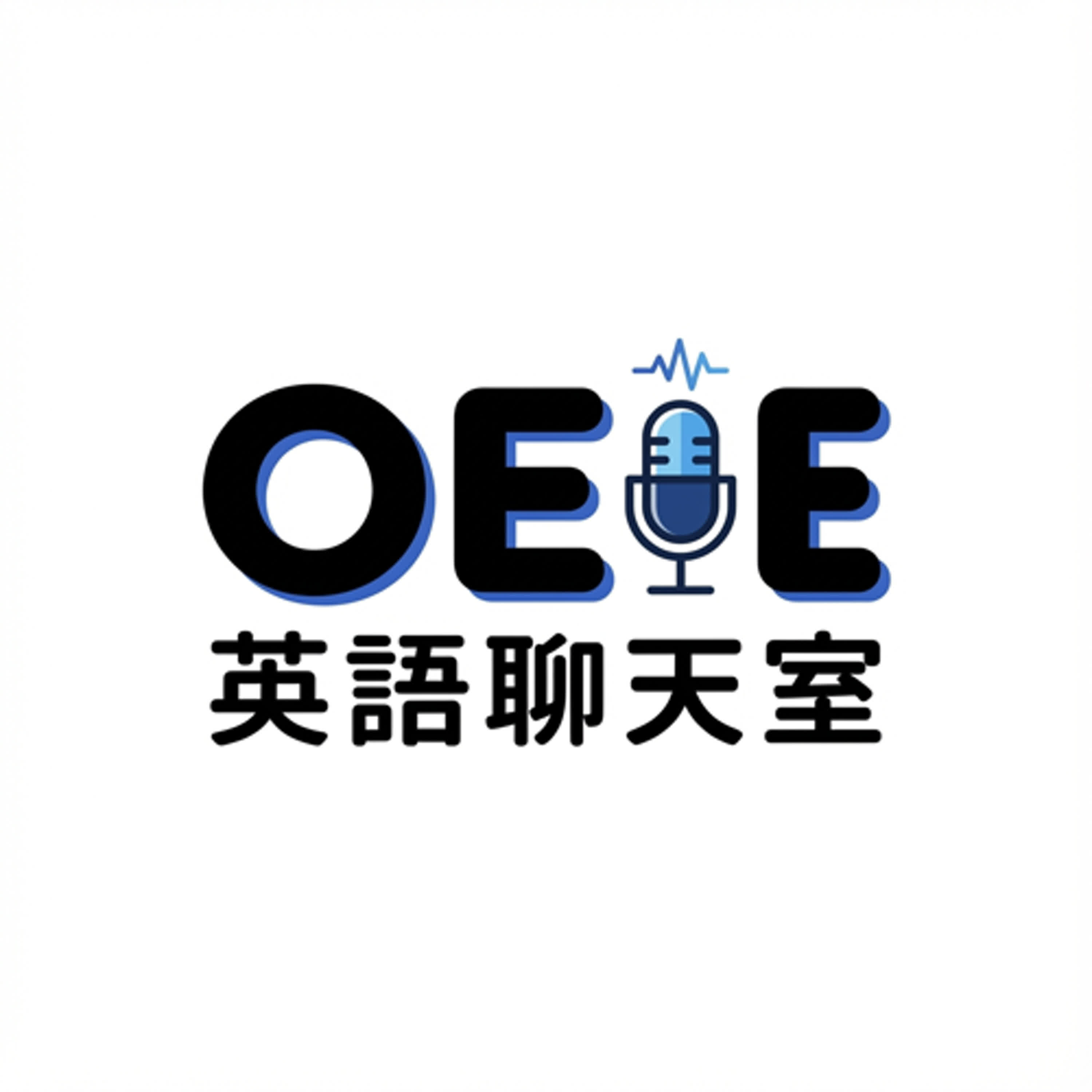 OEE 英語聊天室