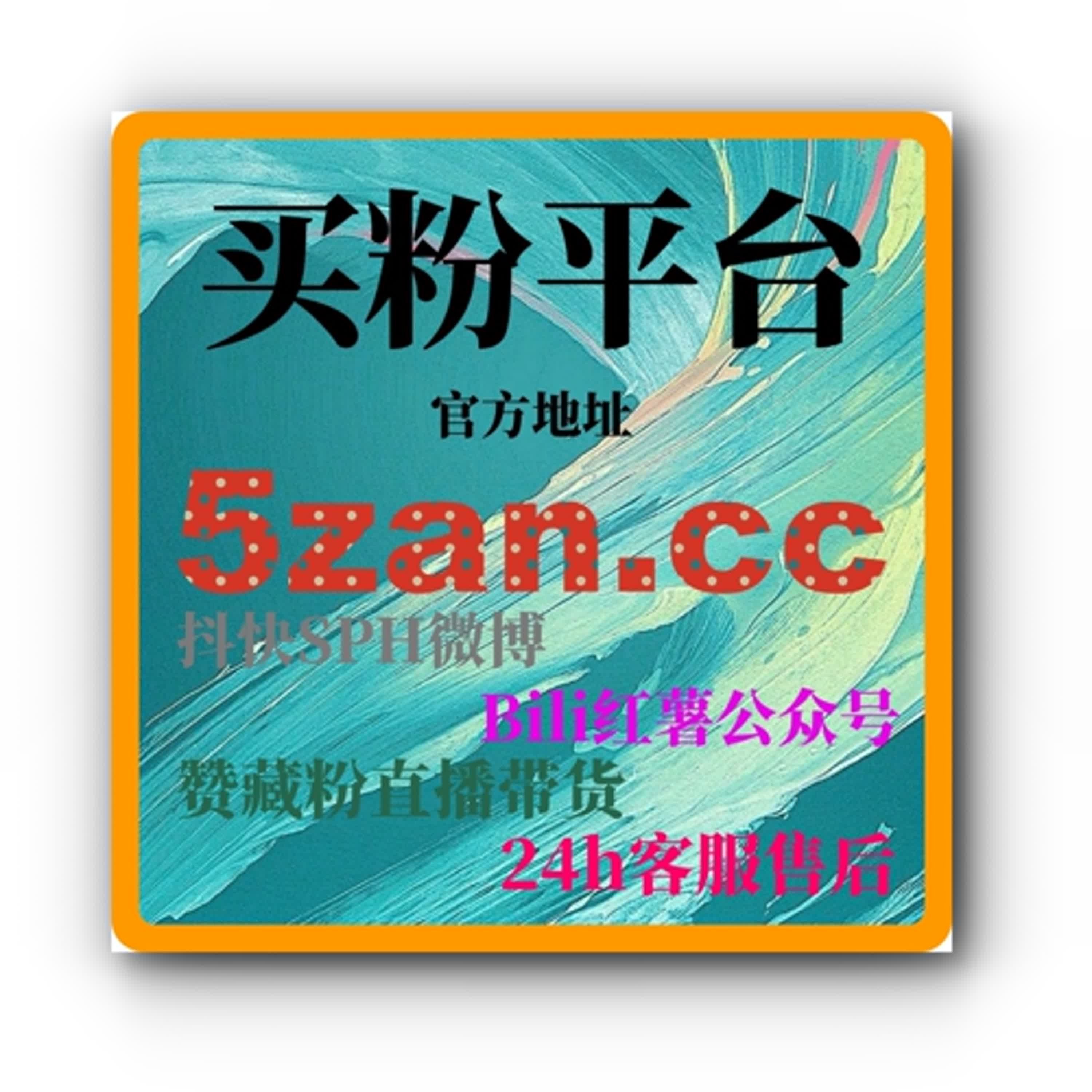 如何通过刷赞软件提升社交平台账号的互动率？粉丝购买平台优势解析