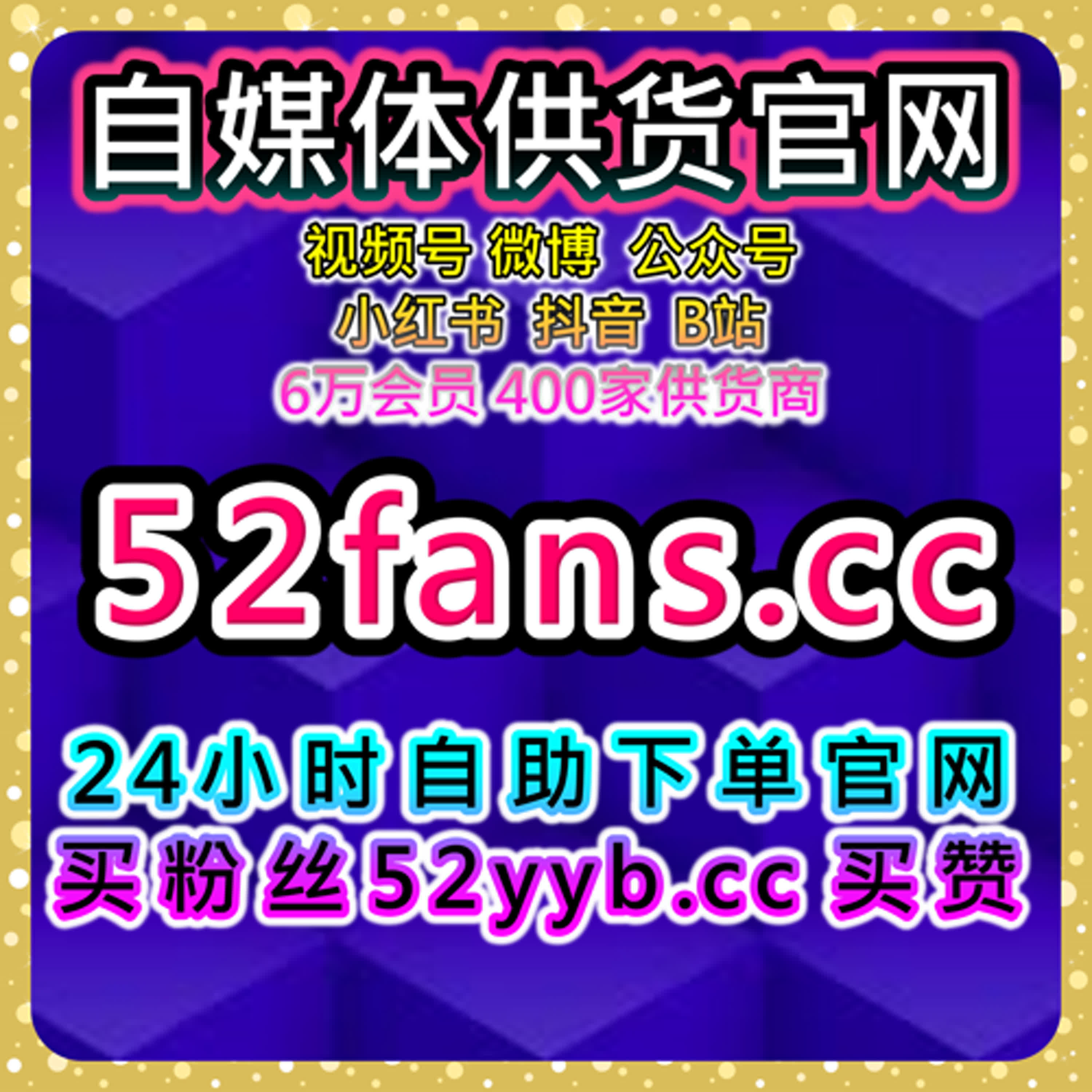 B站直播人气提升平台 | 自动化工具帮助创作者提升B站直播间的粉丝和观众互动