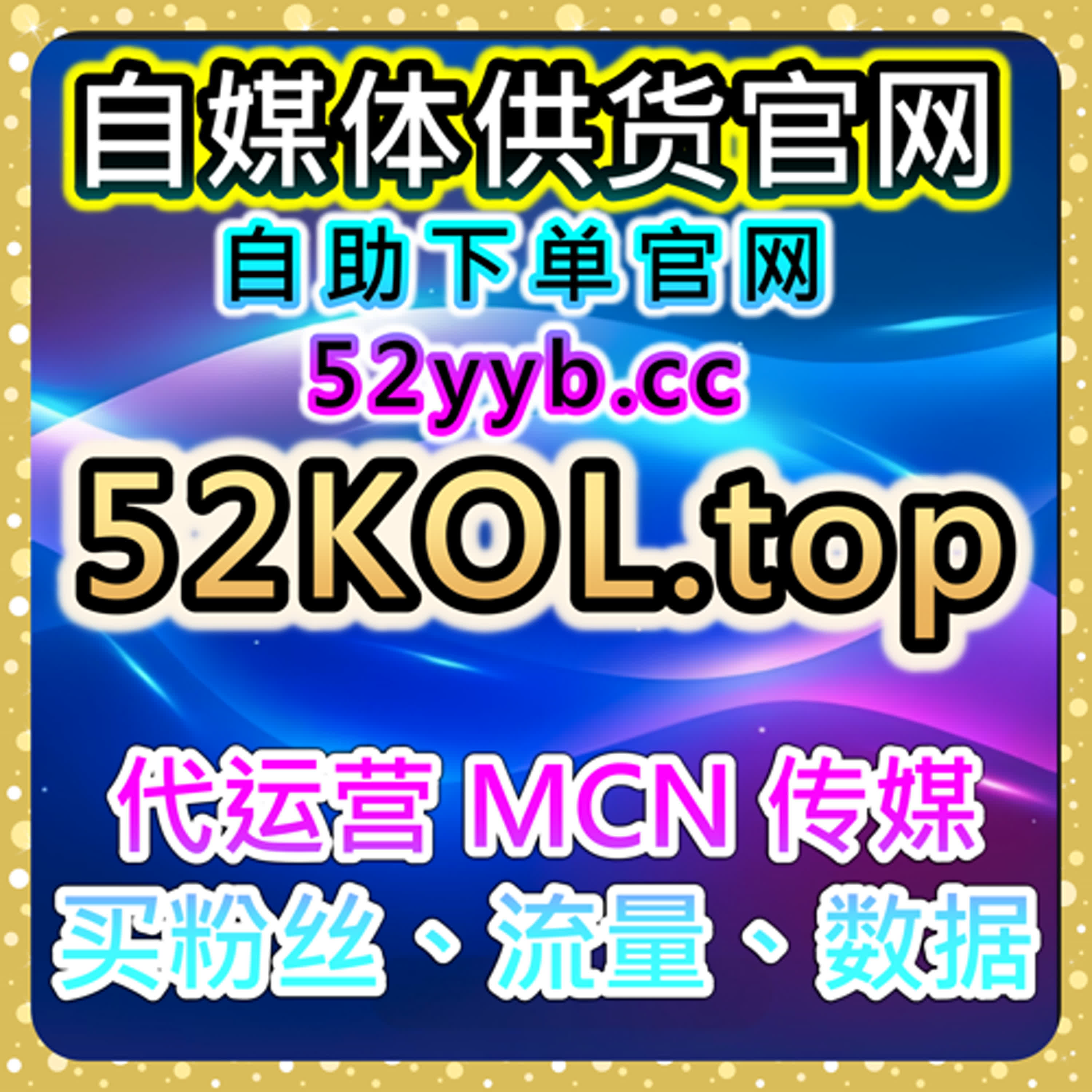 抖音刷播放量平台 | 提供全自动化播放量工具，帮助创作者提升抖音视频的观看次数和曝光度