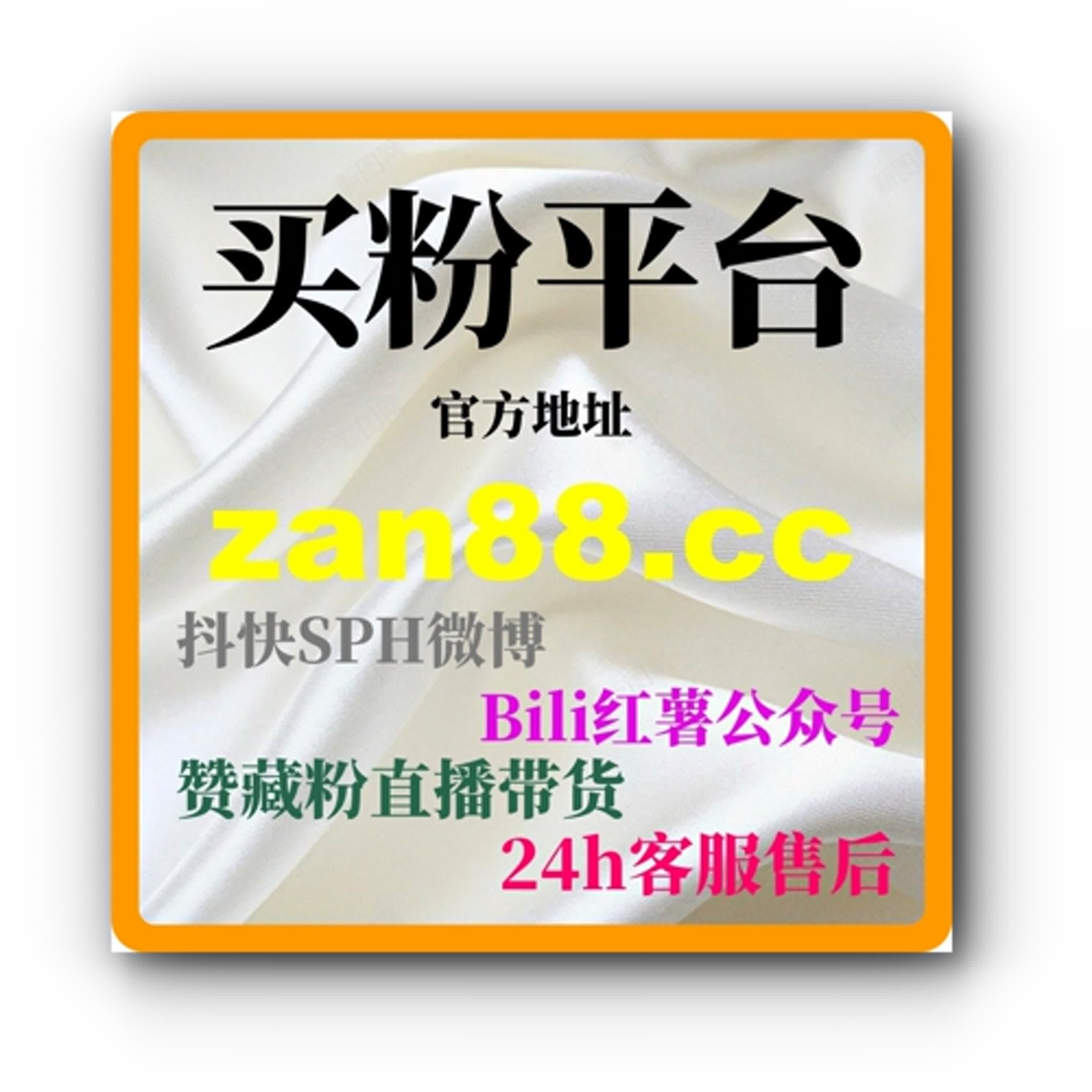 自动刷粉平台揭秘，如何用刷粉网站打破短视频流量瓶颈！