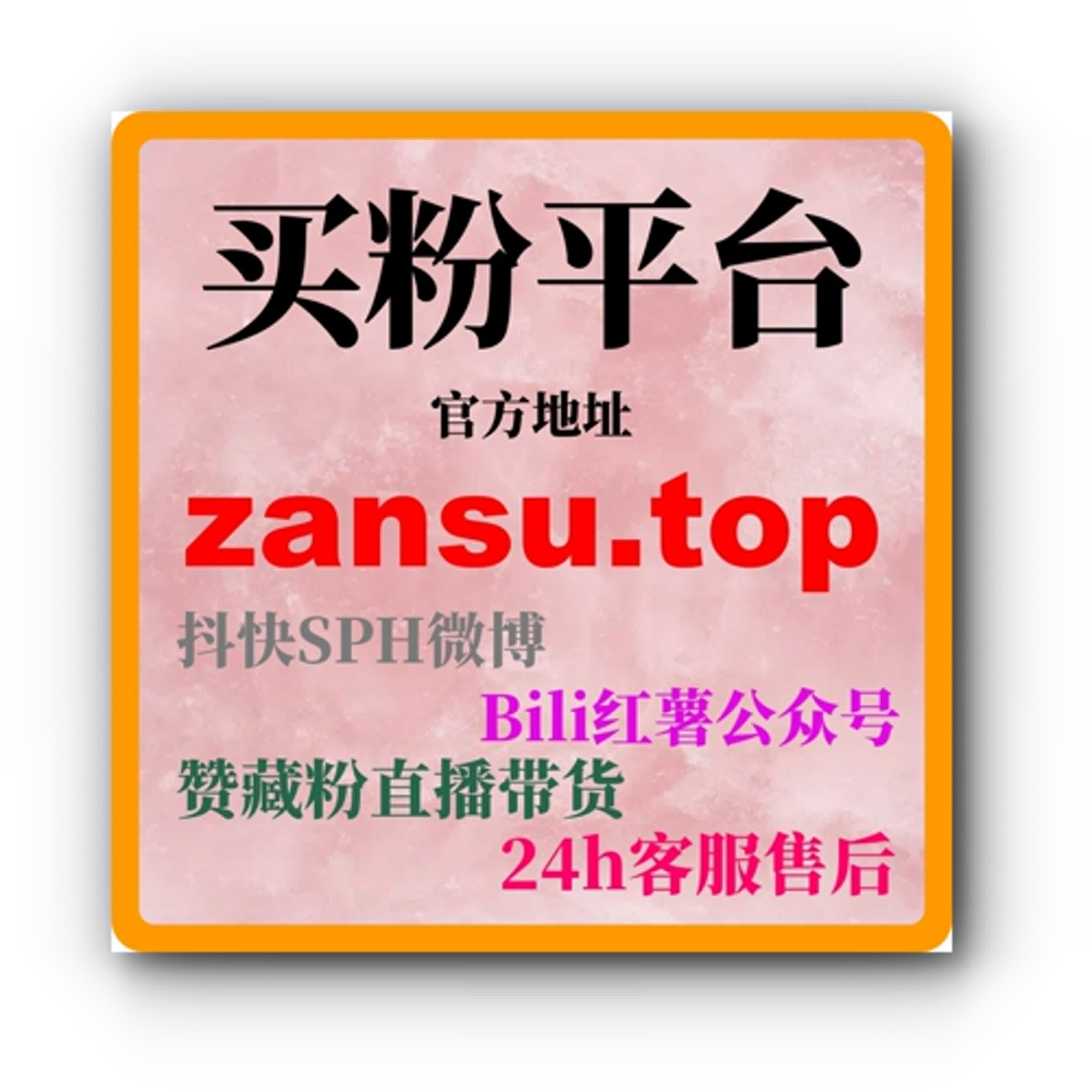 买粉平台：怎么做到快速涨粉？教你10天内突破1000粉丝的秘诀！ podcast artwork