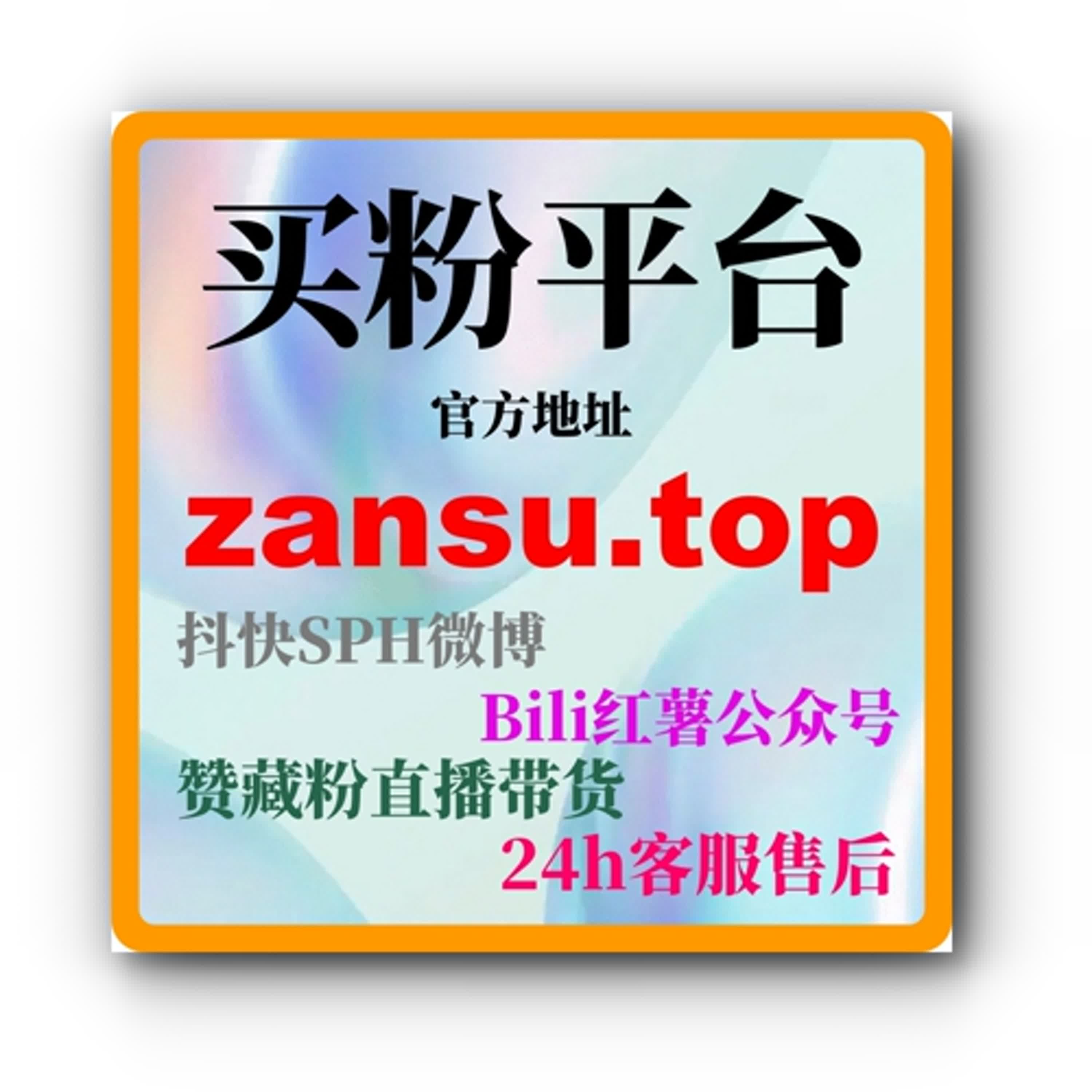 微博刷流量平台：如何通过微博广告突破粉丝增长限制？
