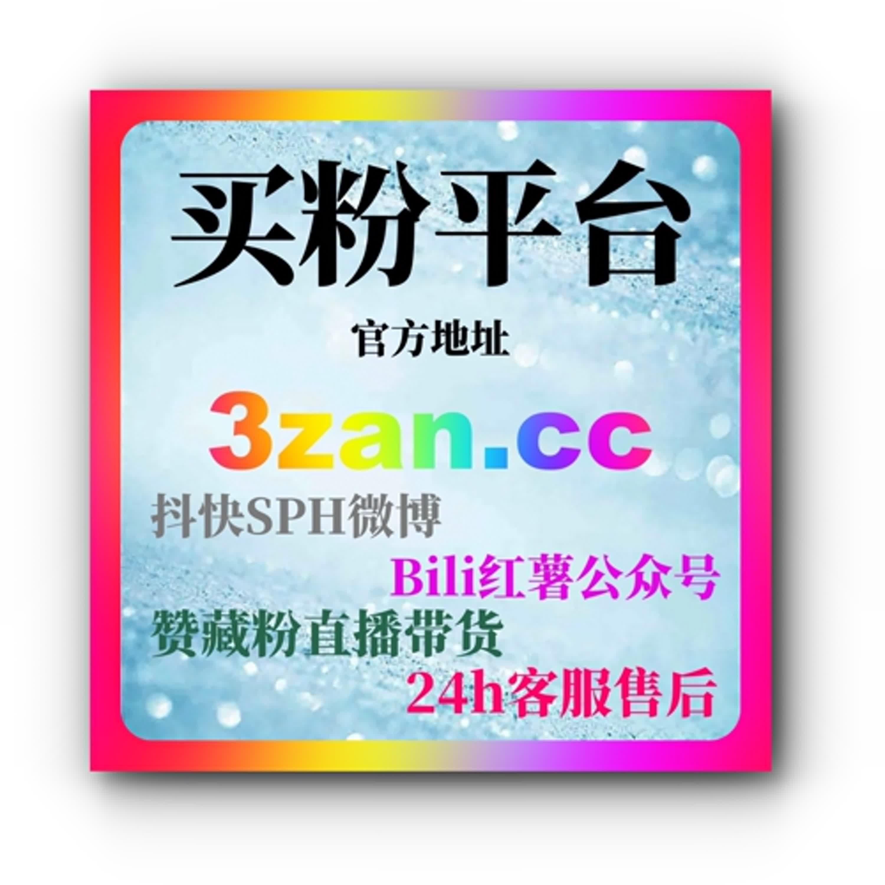 代刷网揭秘：从0到1000粉丝的实战路径，如何在短时间内突破社交平台流量瓶颈？