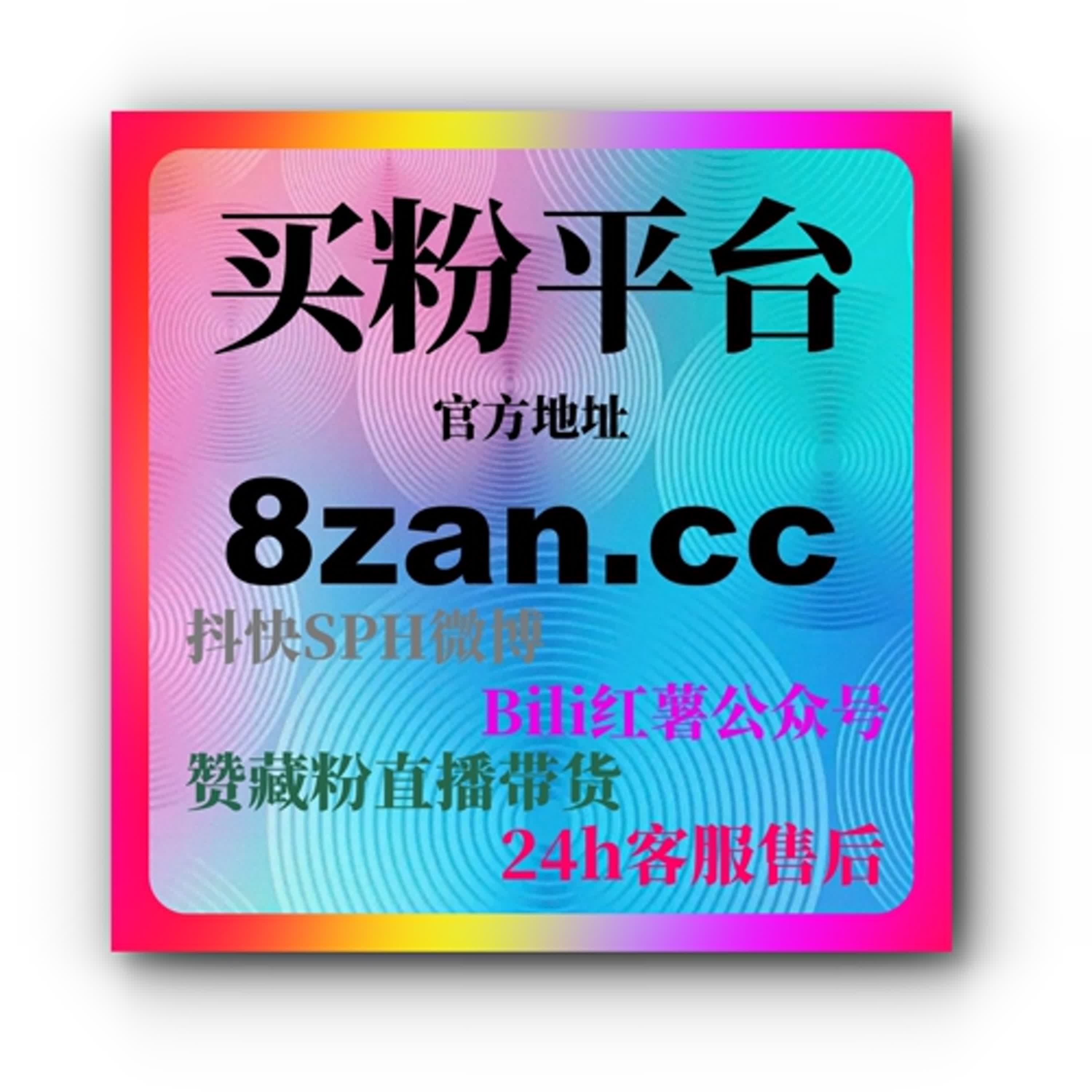 B站刷播放量有用吗：如何通过刷播放量提升视频表现与推荐？