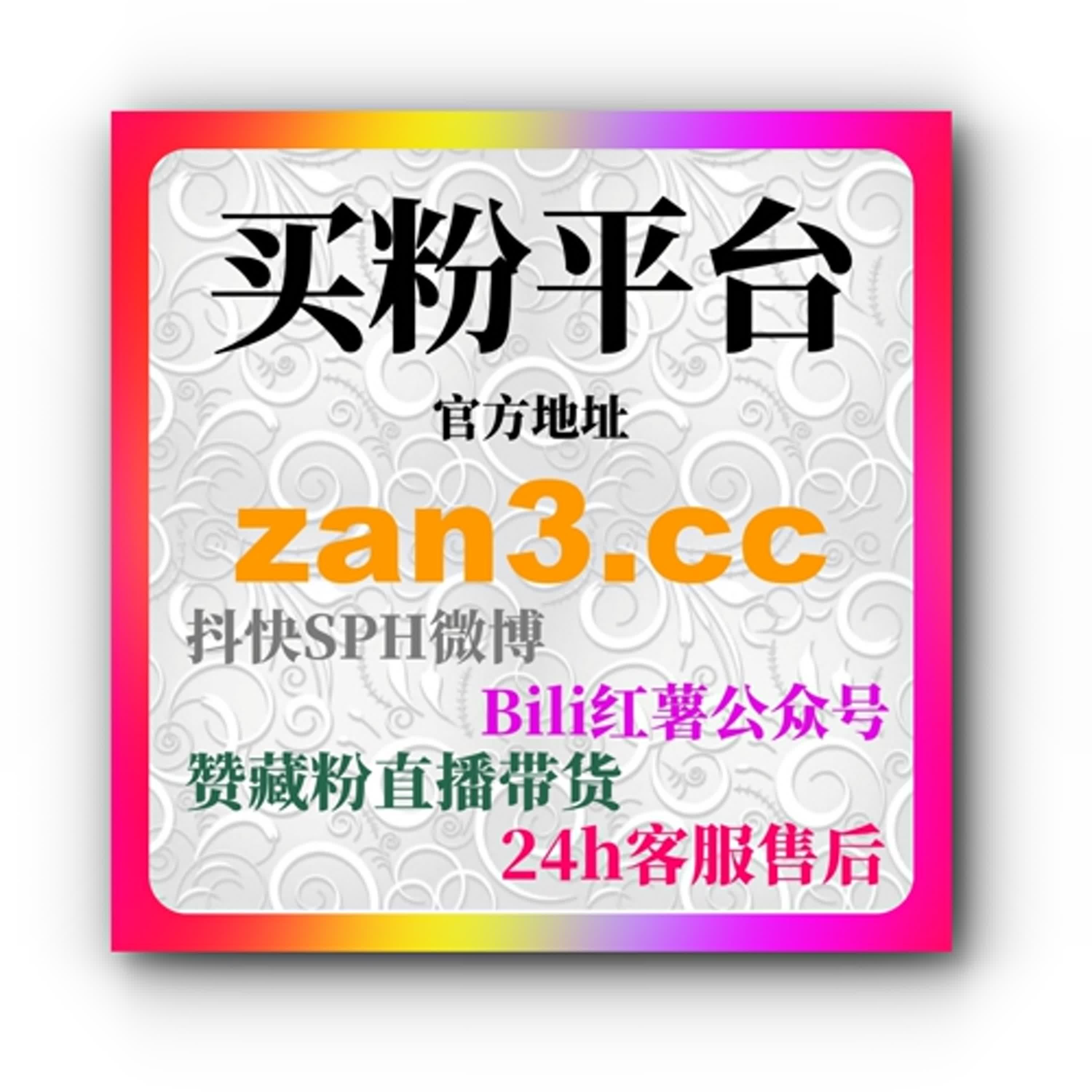 视频号ADQ投流有效粉丝购买与橱窗带货：如何提高销量，提升品牌曝光