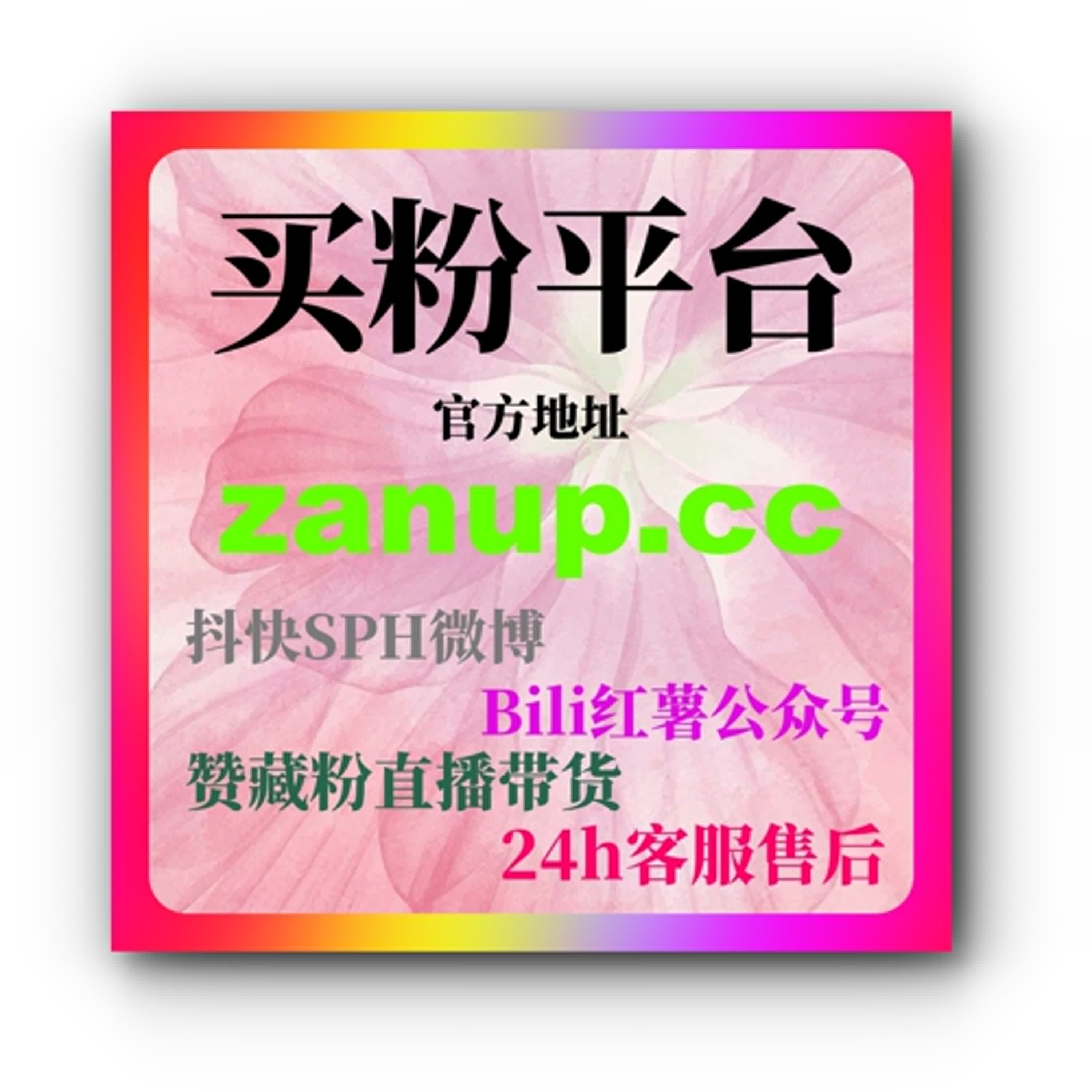 刷流量工具：如何通过刷流量工具提升小红书账号的内容曝光率，吸引更多精准粉丝关注？