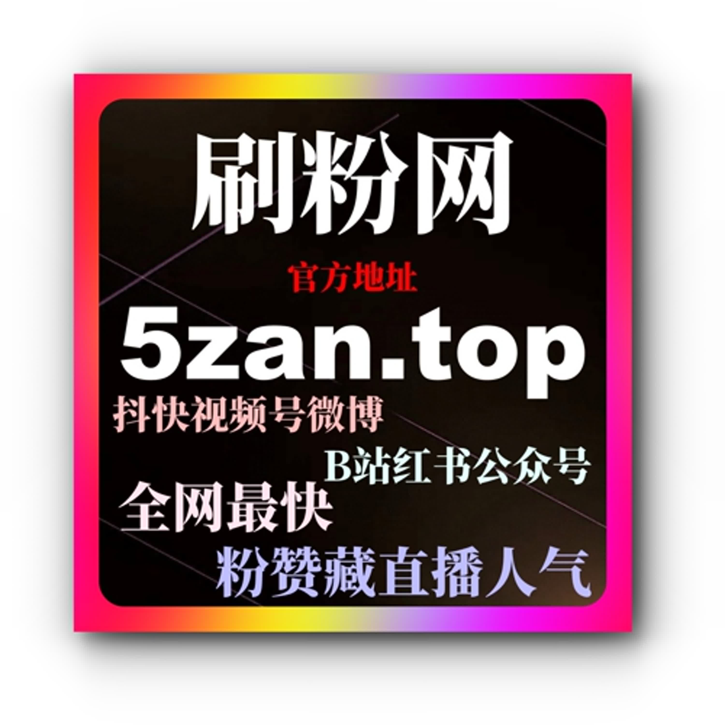 B站代刷平台：如何通过代刷平台提高视频曝光度并增加互动量？