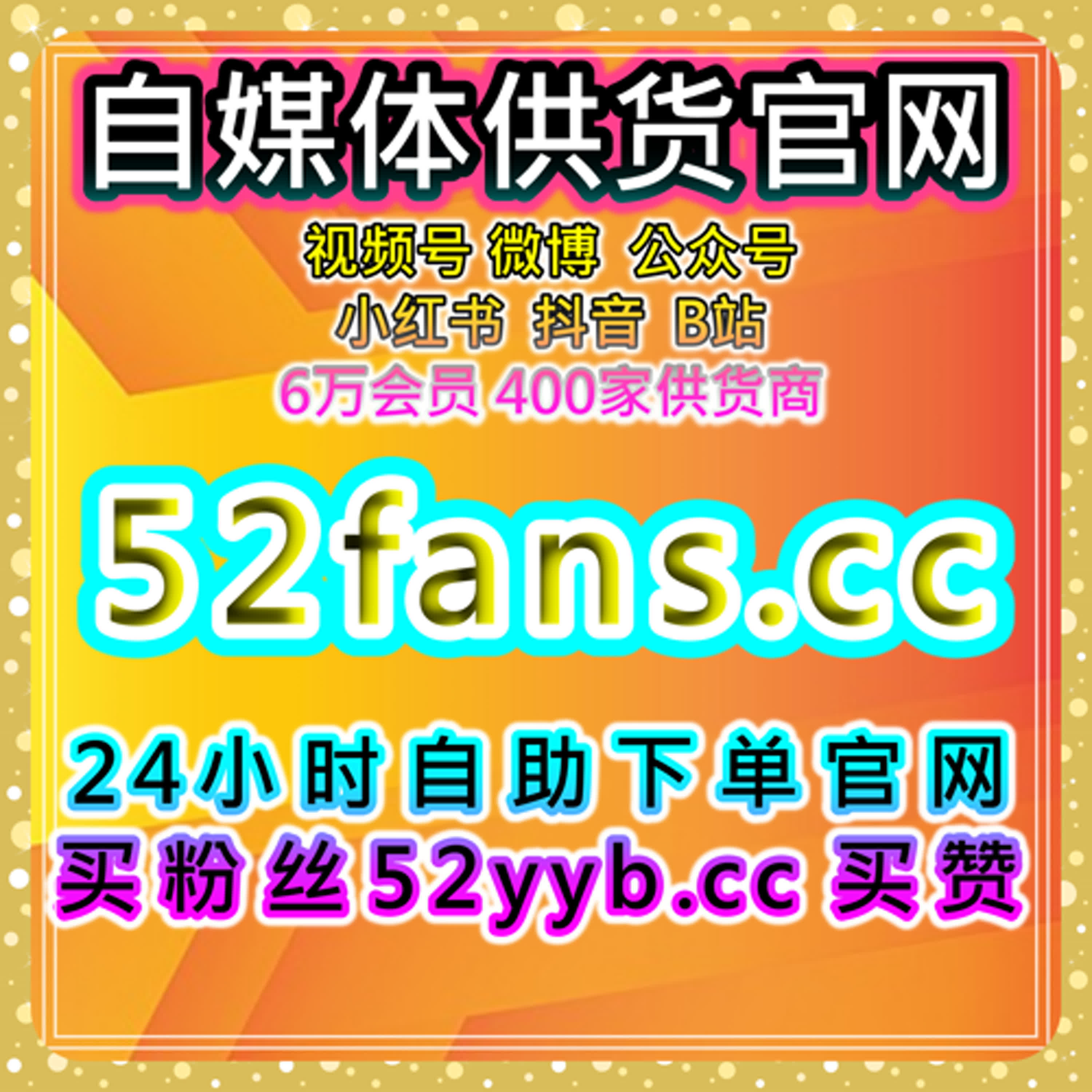 数据增长助手整合自助下单全网流量放大器，帮助账号实现稳定上涨趋势