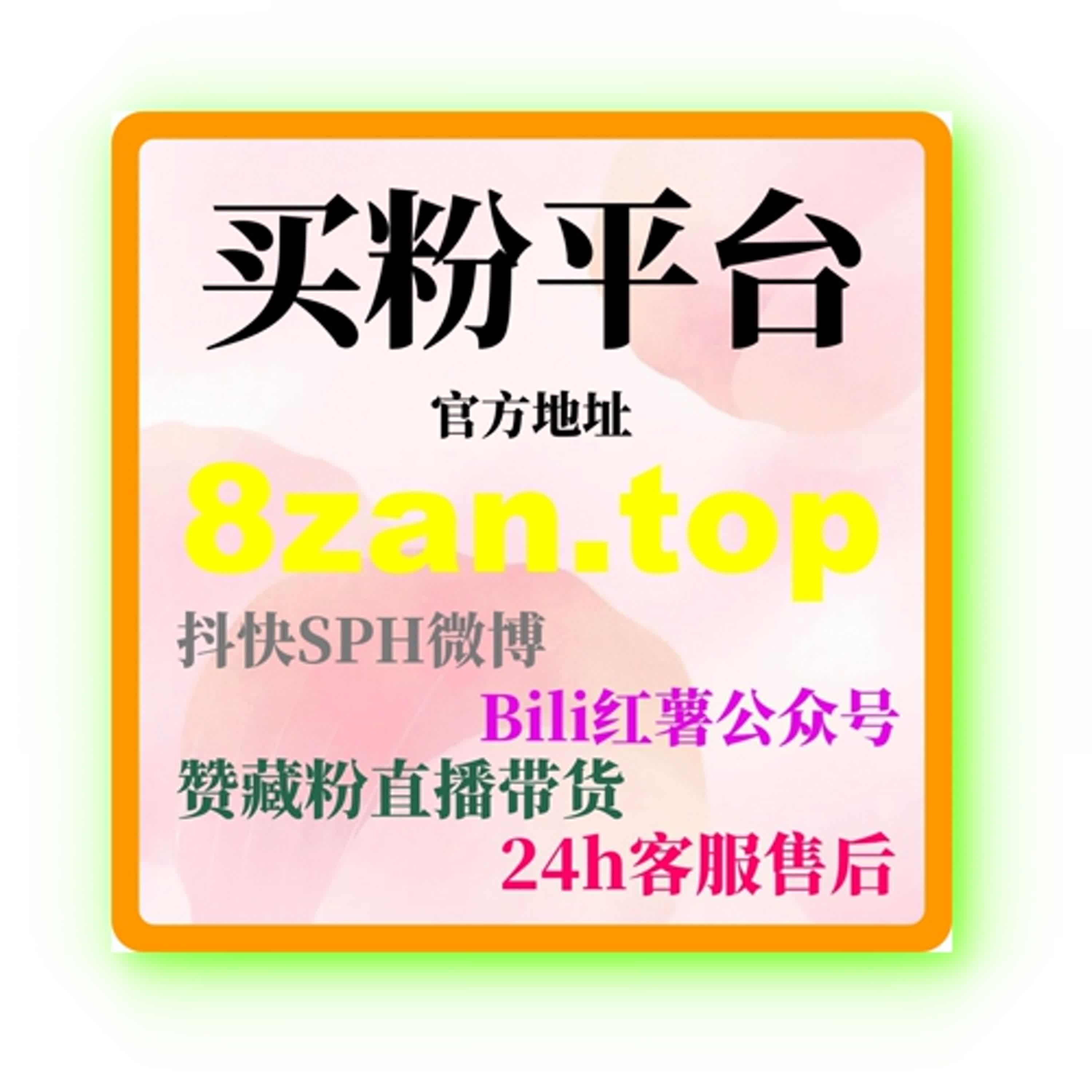 微信公众号粉丝自助下单：如何通过自助下单平台提升粉丝数，提升品牌影响力？