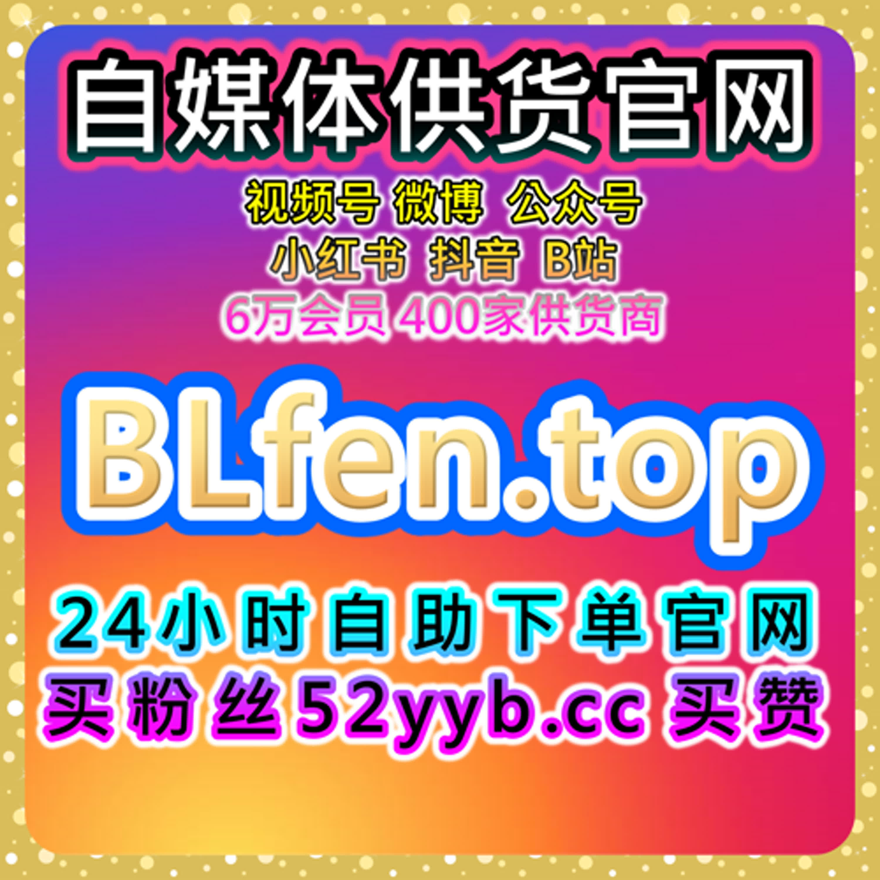 全网数据增长平台助力多账号同步运营方案