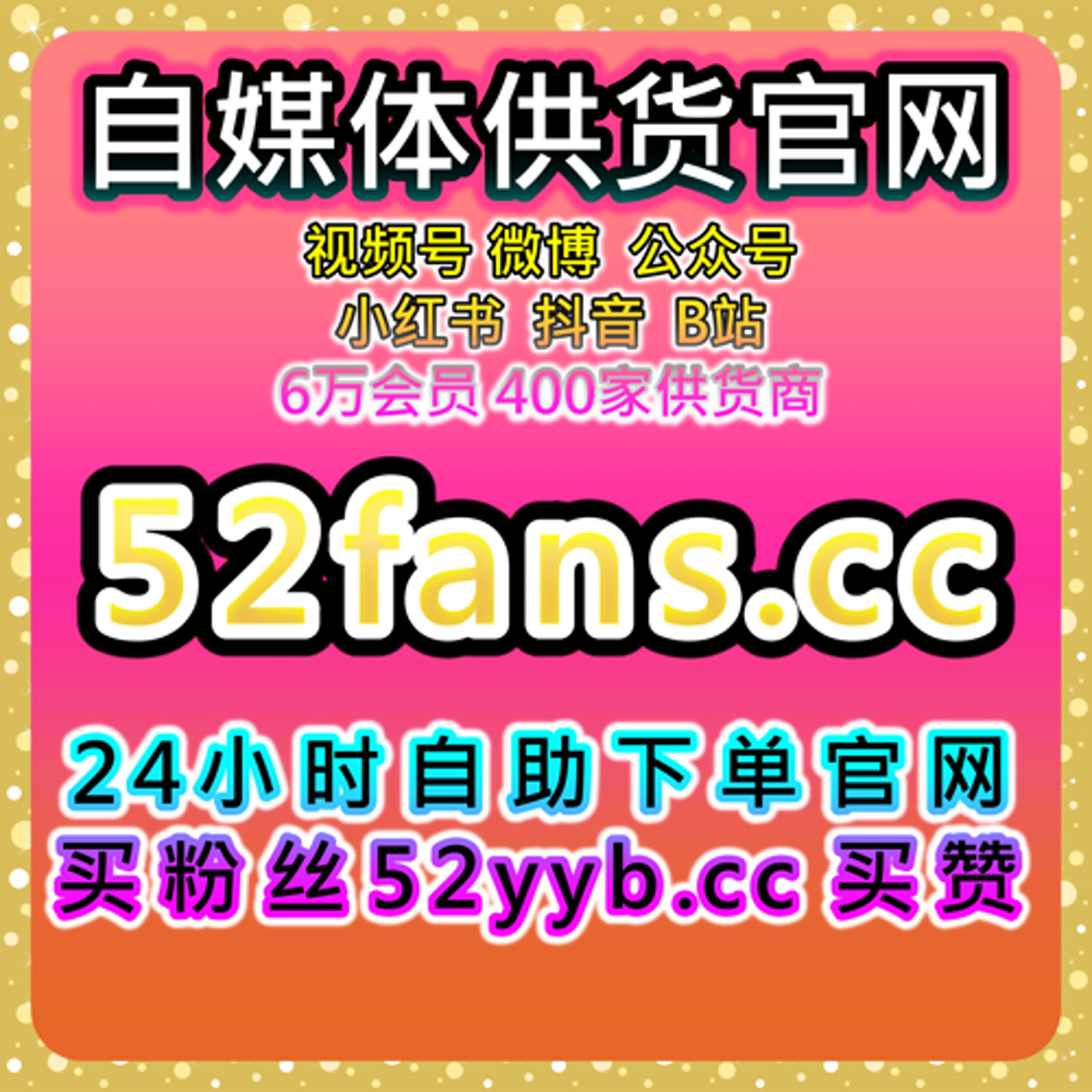 全网数据增长平台｜B站视频播放与互动行为综合优化解析