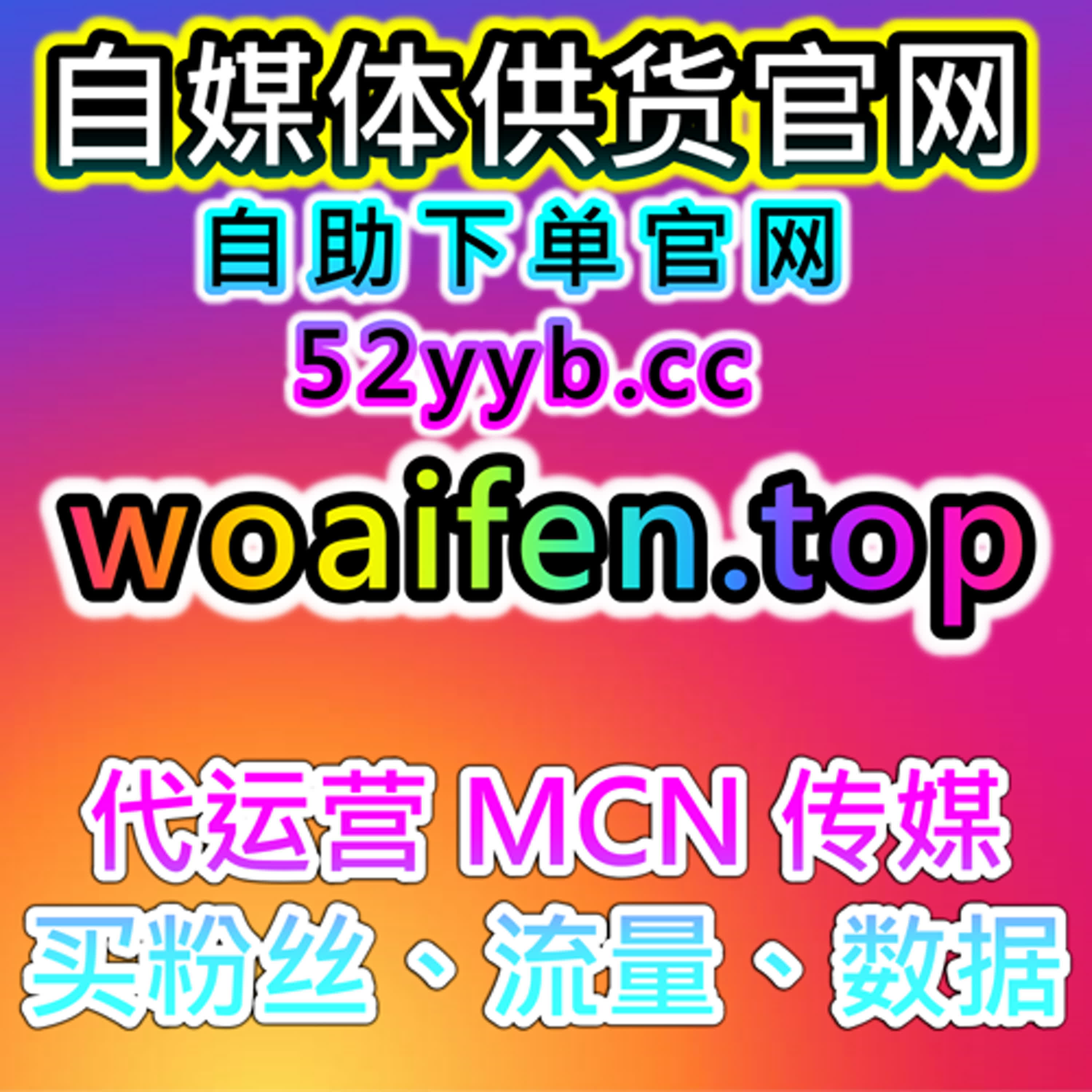快速引流工具站｜短视频内容发布后的互动维护与数据策略解析 podcast artwork