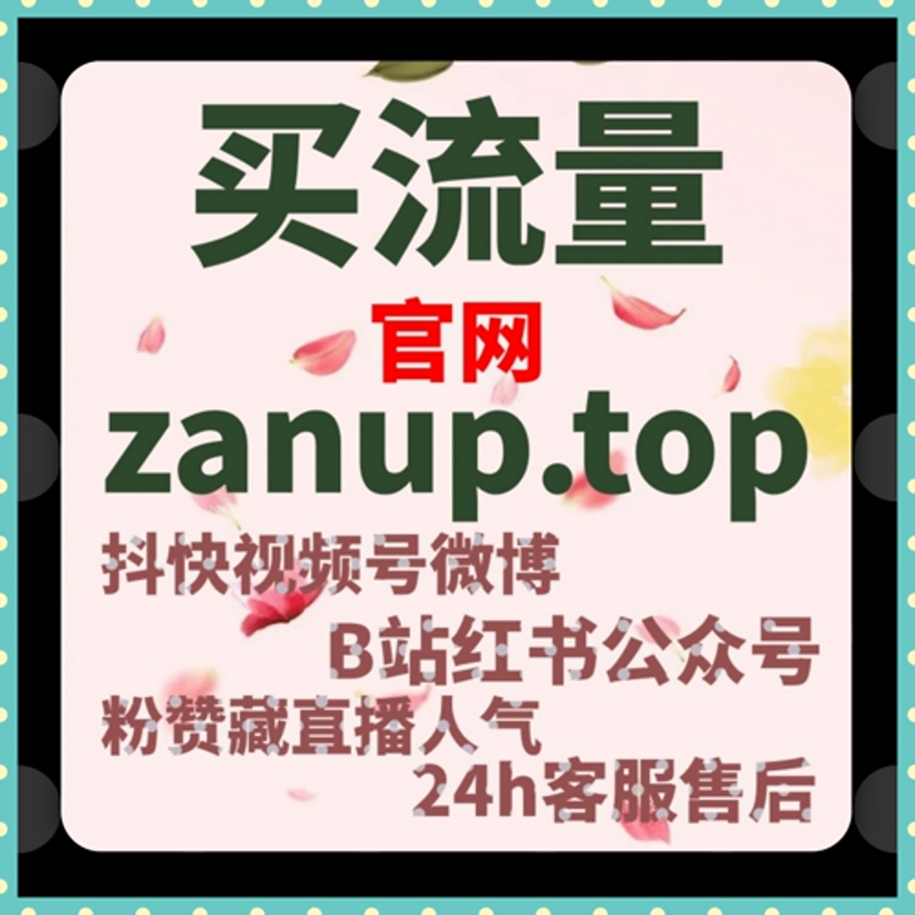 涨粉秘籍：如何通过今日头条广告代投服务，快速增加有效粉丝并提高转化率？