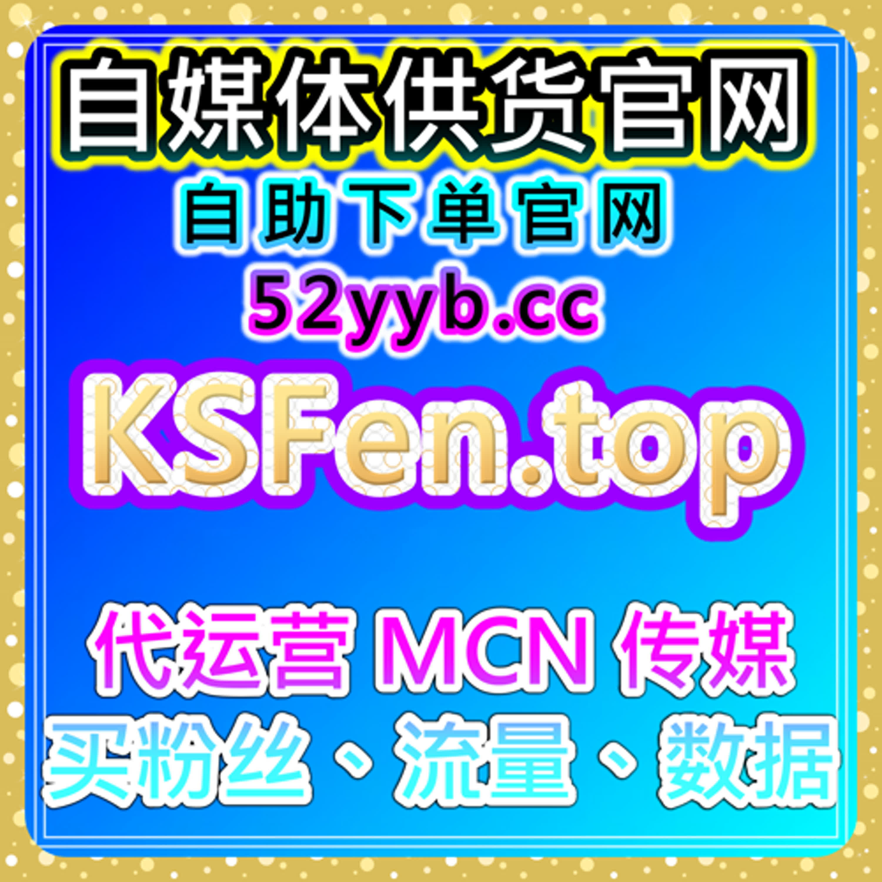 一键购买流量平台｜整合视频、文章与搜索曝光的数据管理方案