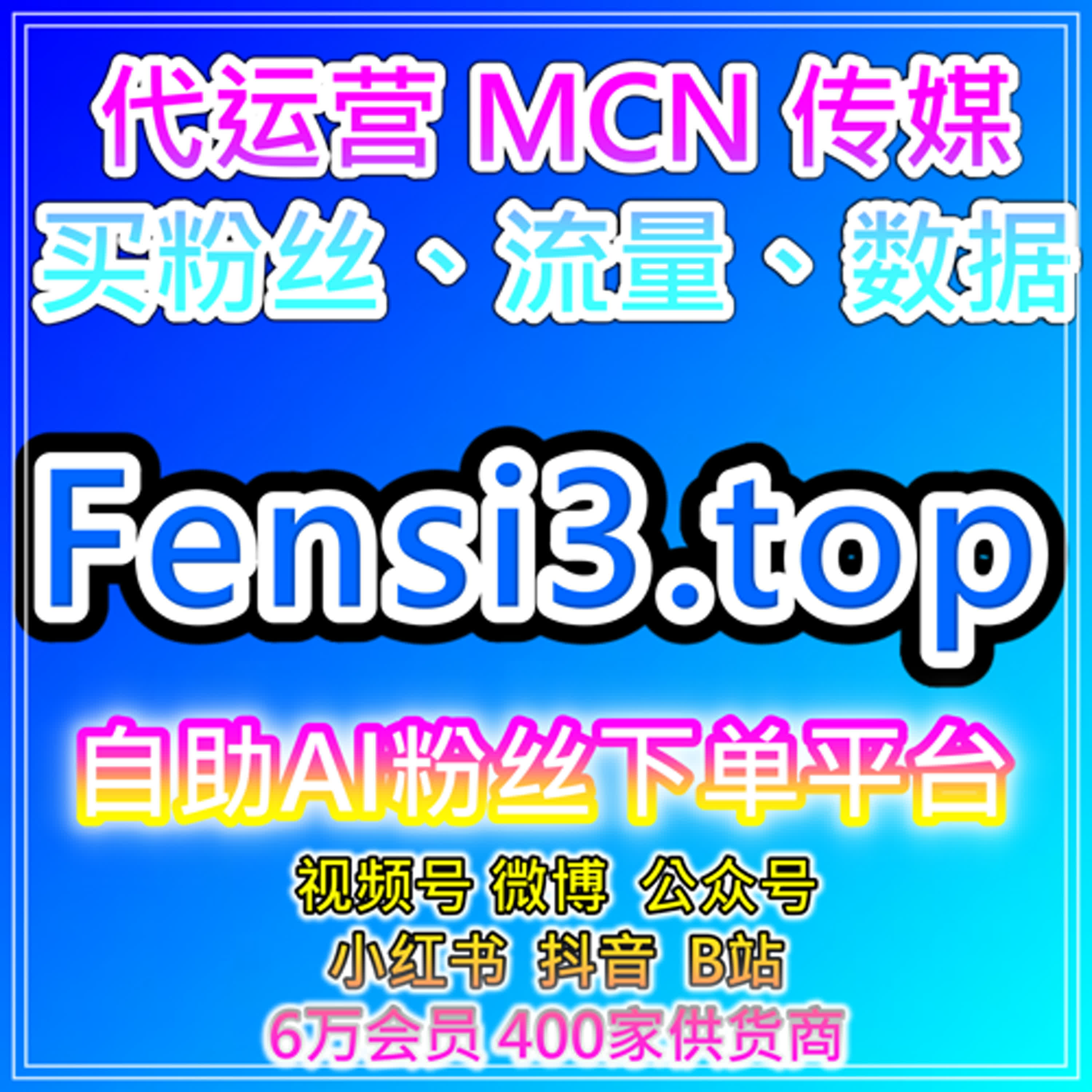 自助买数据网解析小红书100%发现页小眼睛同步蒲公英提升笔记曝光
