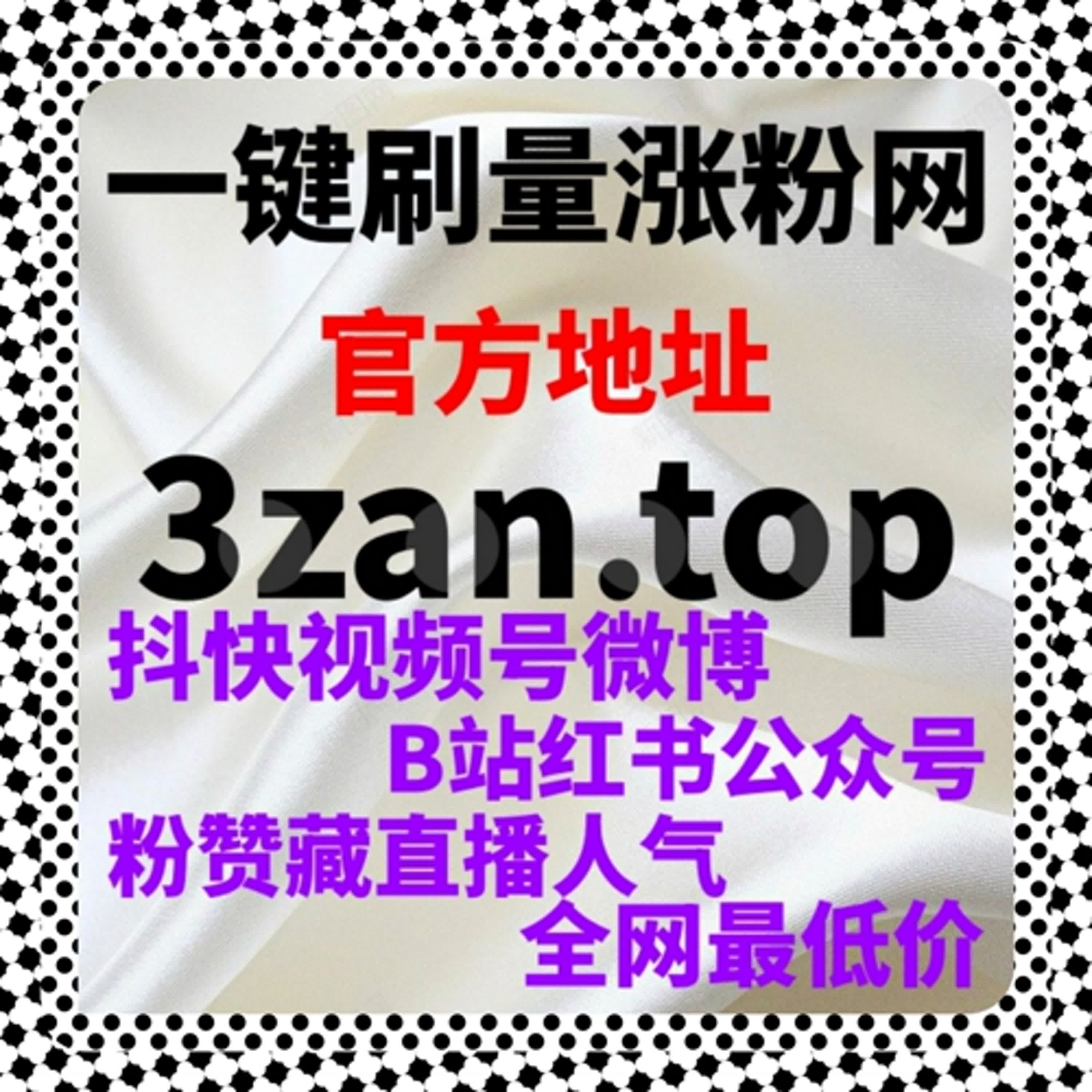 如何通过B站广告代投和开通橱窗快速增加粉丝和曝光？ podcast artwork