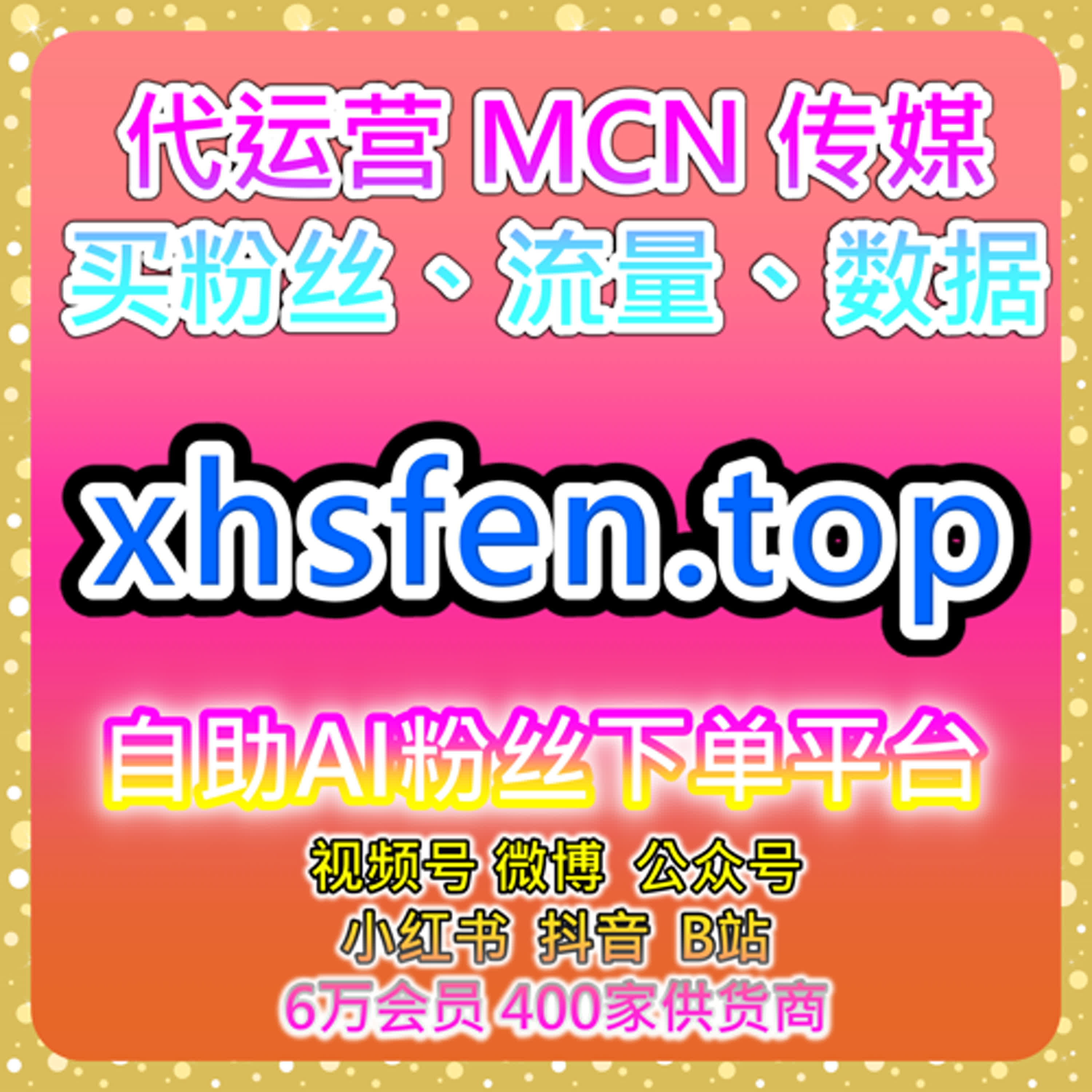 自助买数据网解析小红书后台发现页曝光提升笔记阅读量