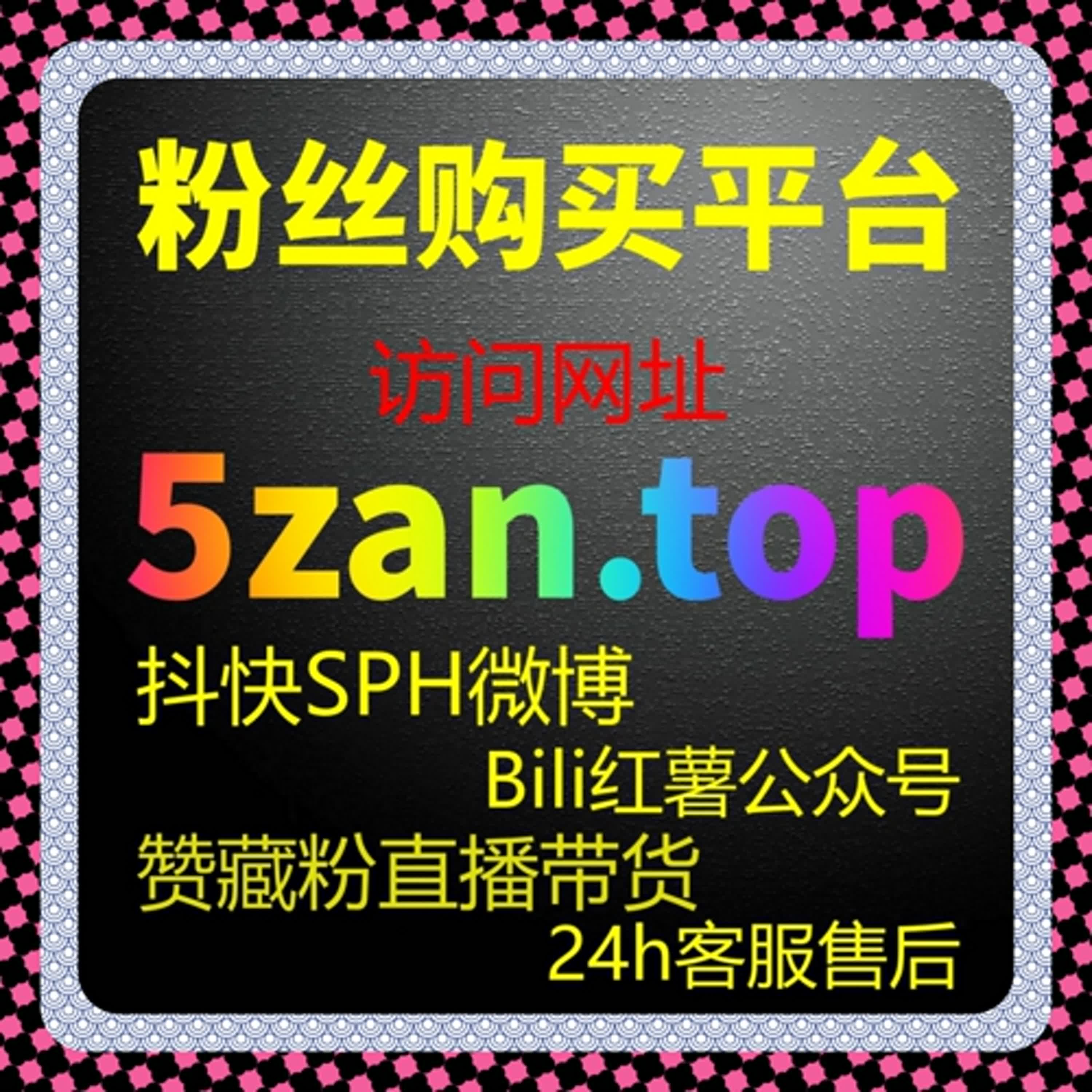 B站流量购买如何帮助创作者快速提升视频播放量，精准投放提升曝光和互动？ podcast artwork