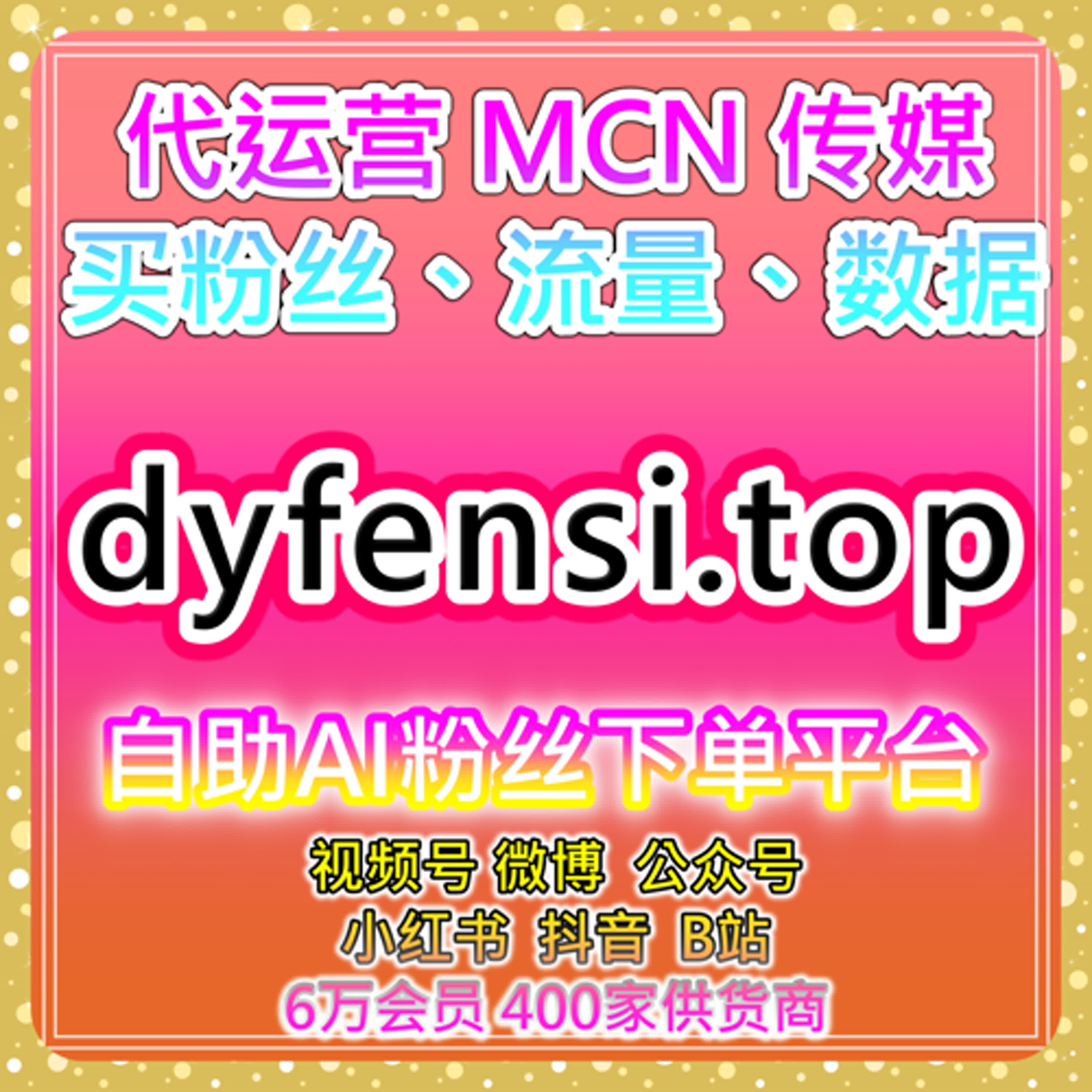 智能涨粉自助操作平台解析微信公众号留言赞提升粉丝互动 podcast artwork