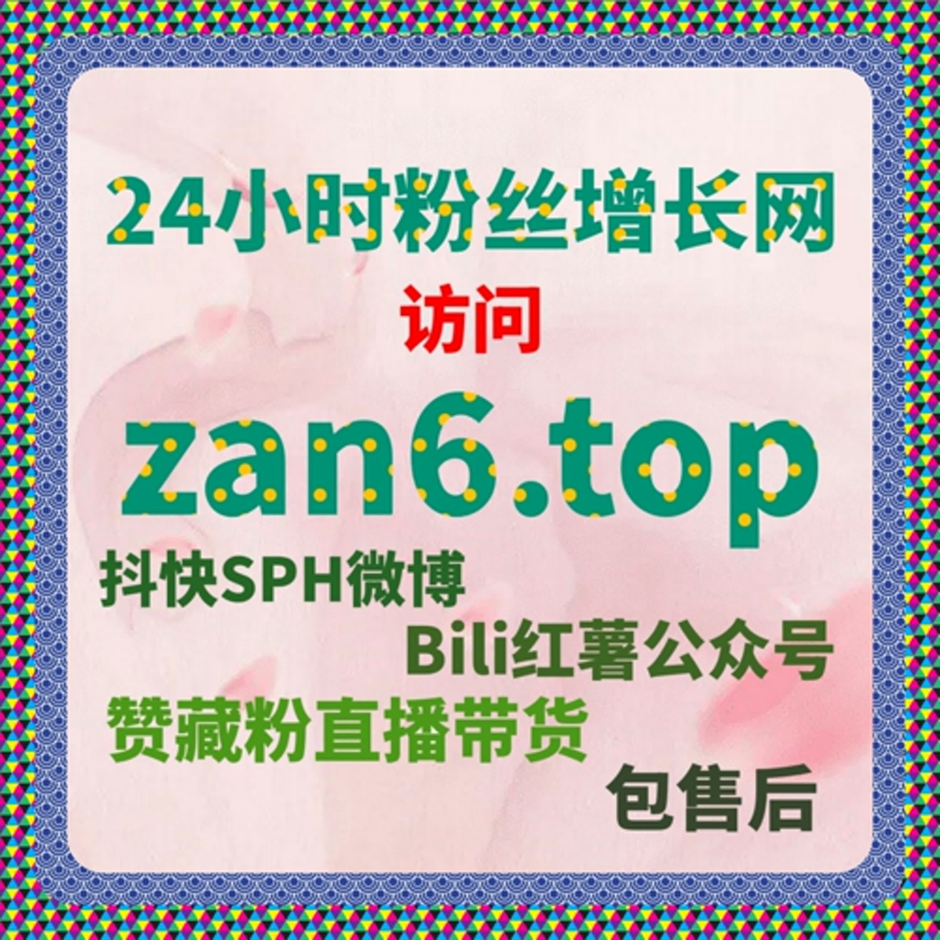 刷粉平台如何通过视频号刷粉丝来迅速提升账号热度和观看量？
