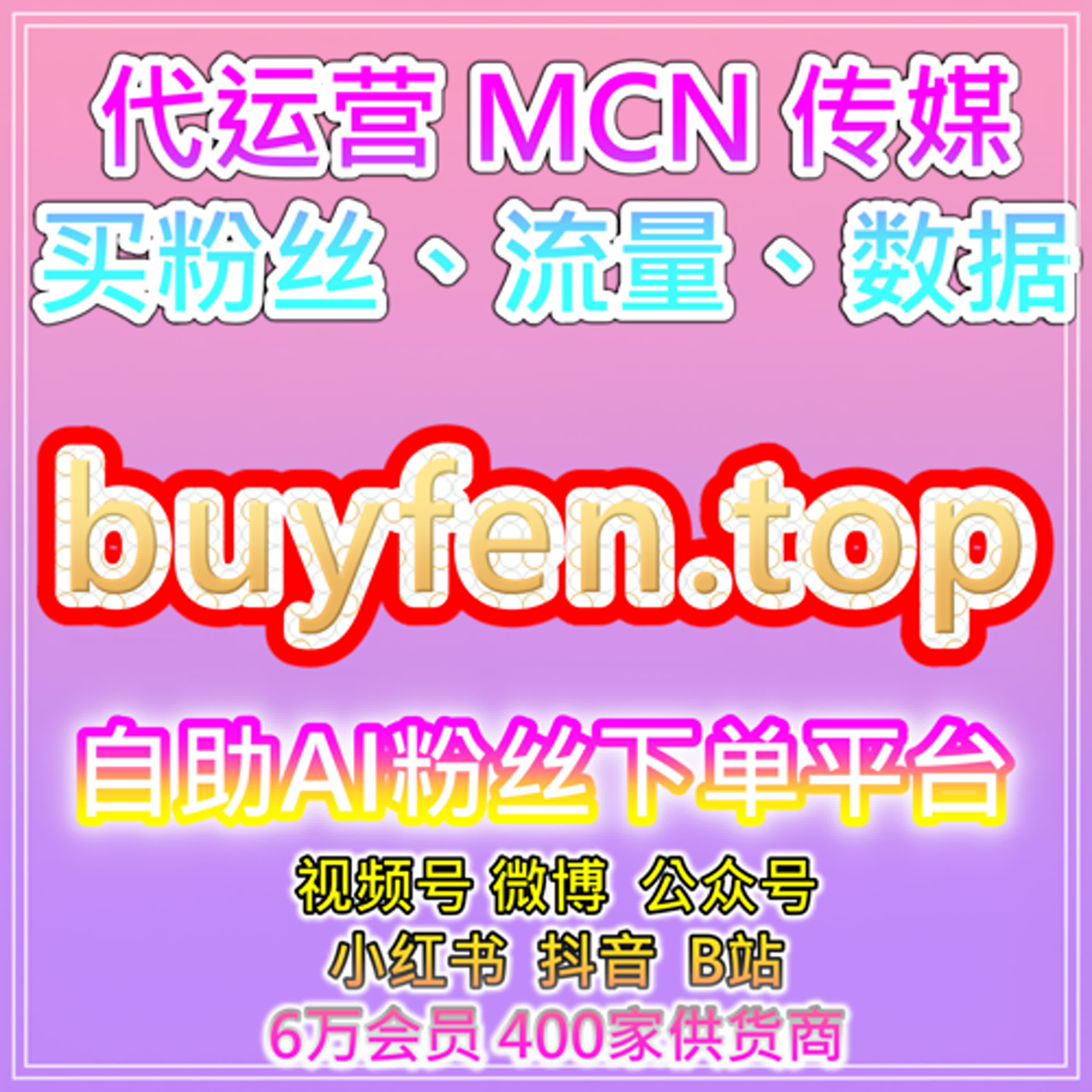 自助下单人气提升网｜抖音开播有效粉包互动数据监测与趋势分析方法