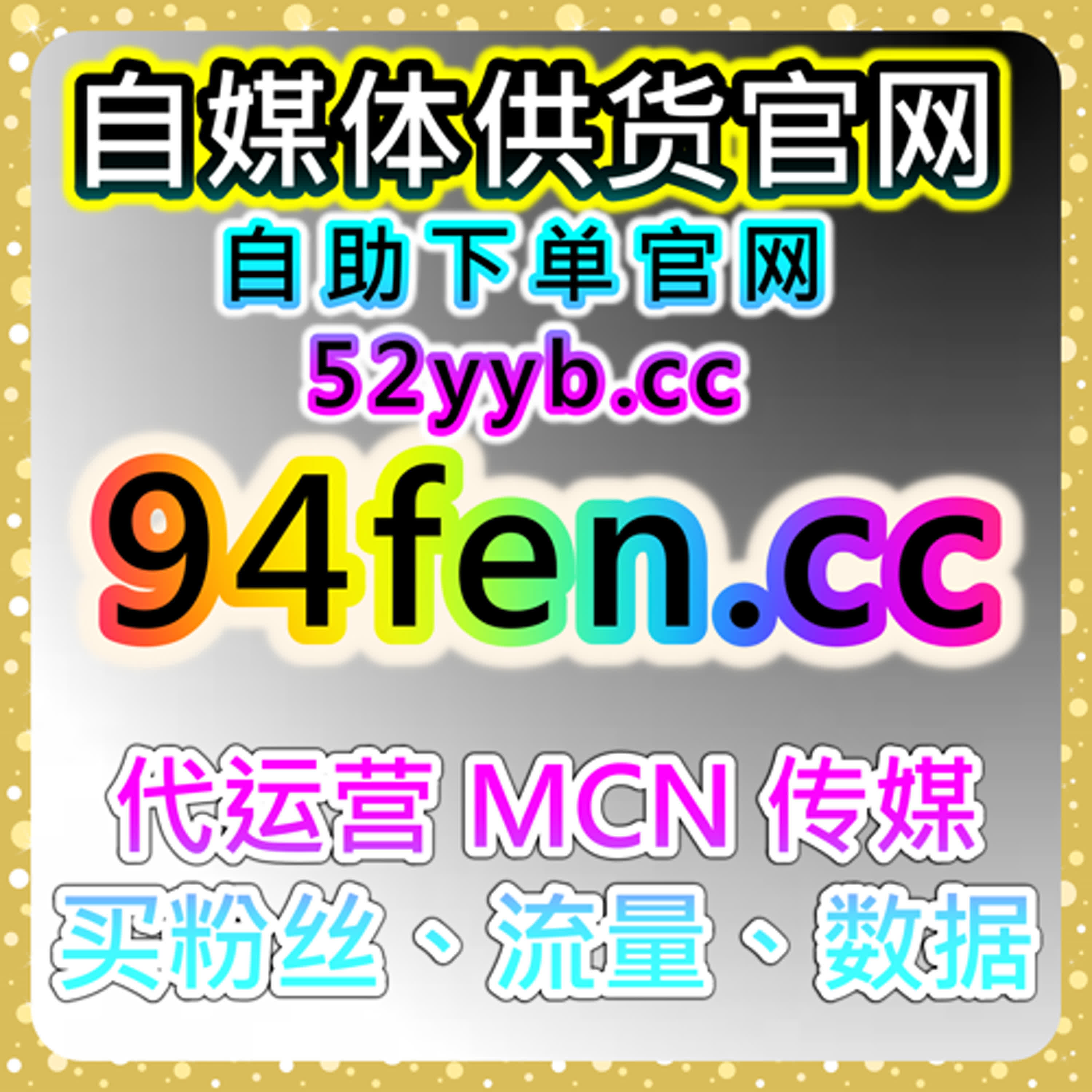 一站式自助涨粉系统｜腾讯视频围绕评论及弹幕互动数据监测与优化策略说明