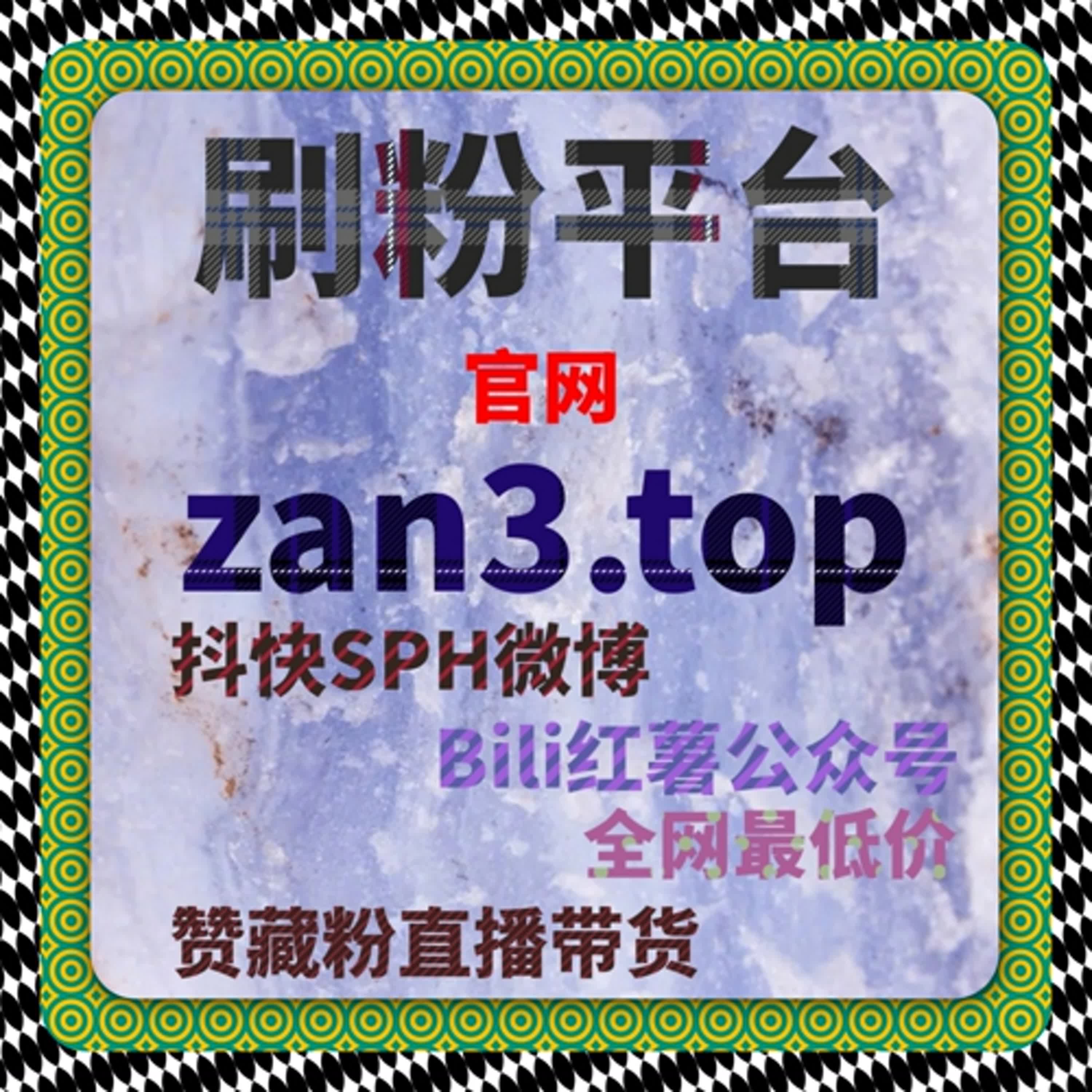 微信公众号24小时自助下单平台：如何通过自助下单快速提升粉丝和互动？
