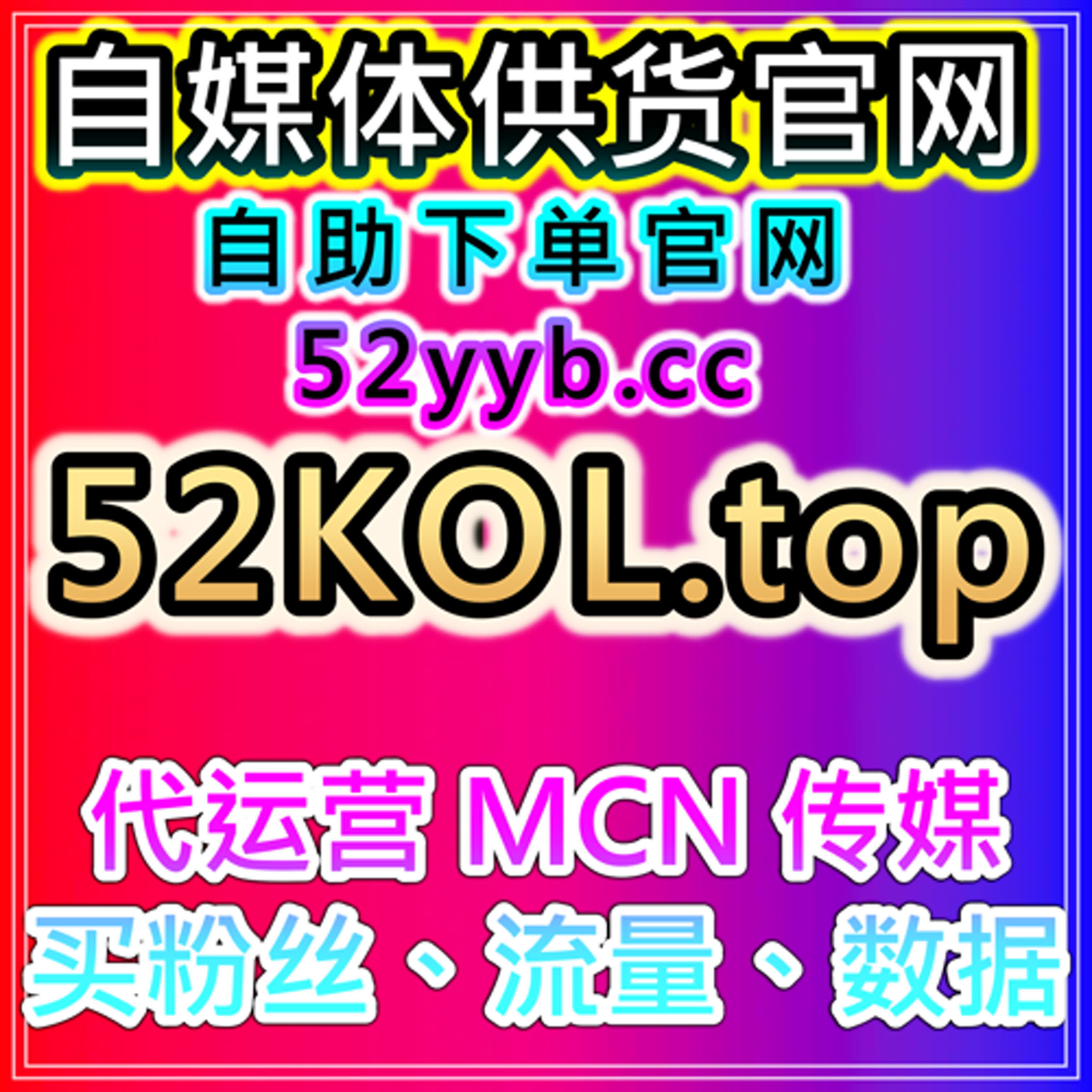 自助购买数据服务优化B站番剧投币，短视频互动提升方案