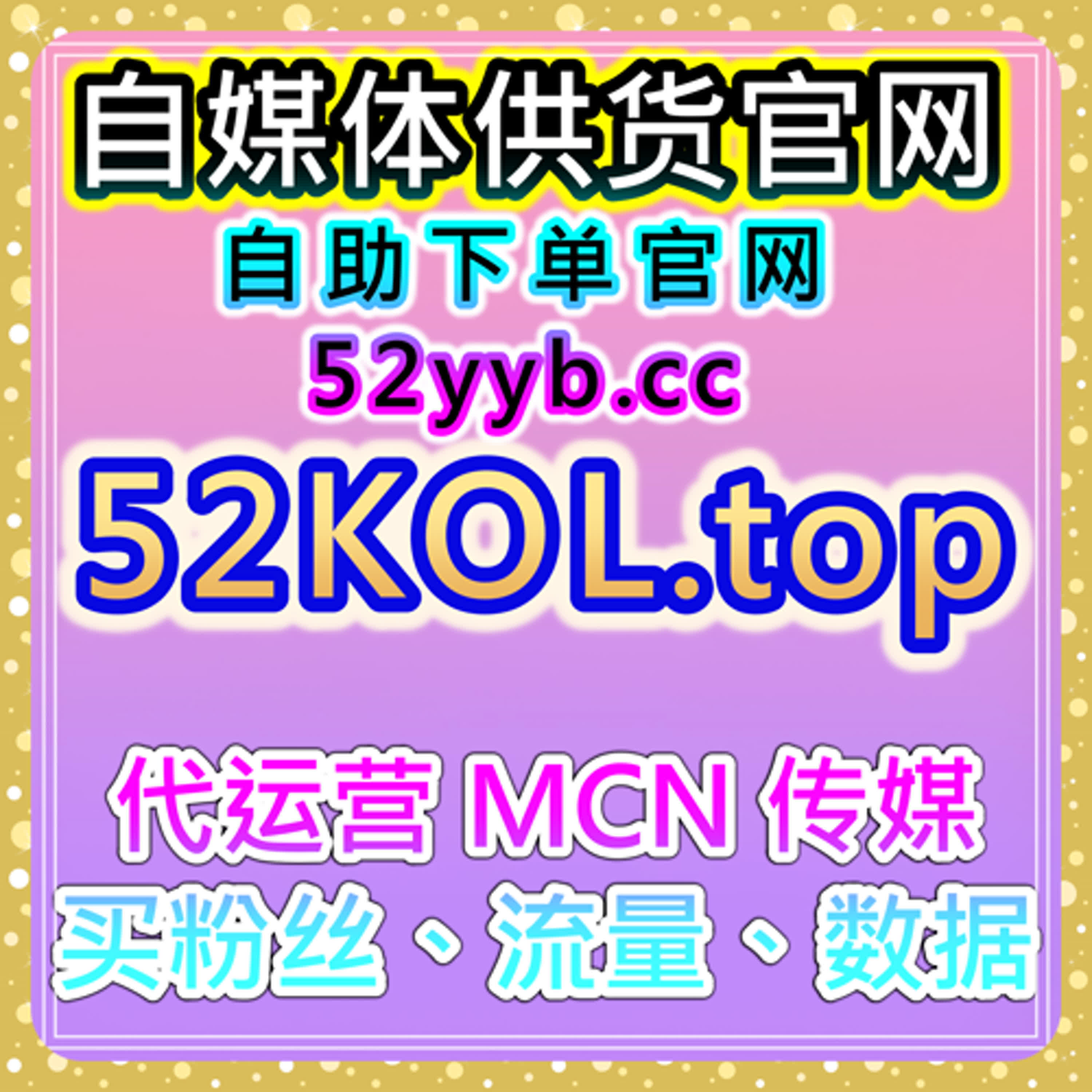 24小时数据购买平台提升抖音播放量，短视频粉丝自助增长