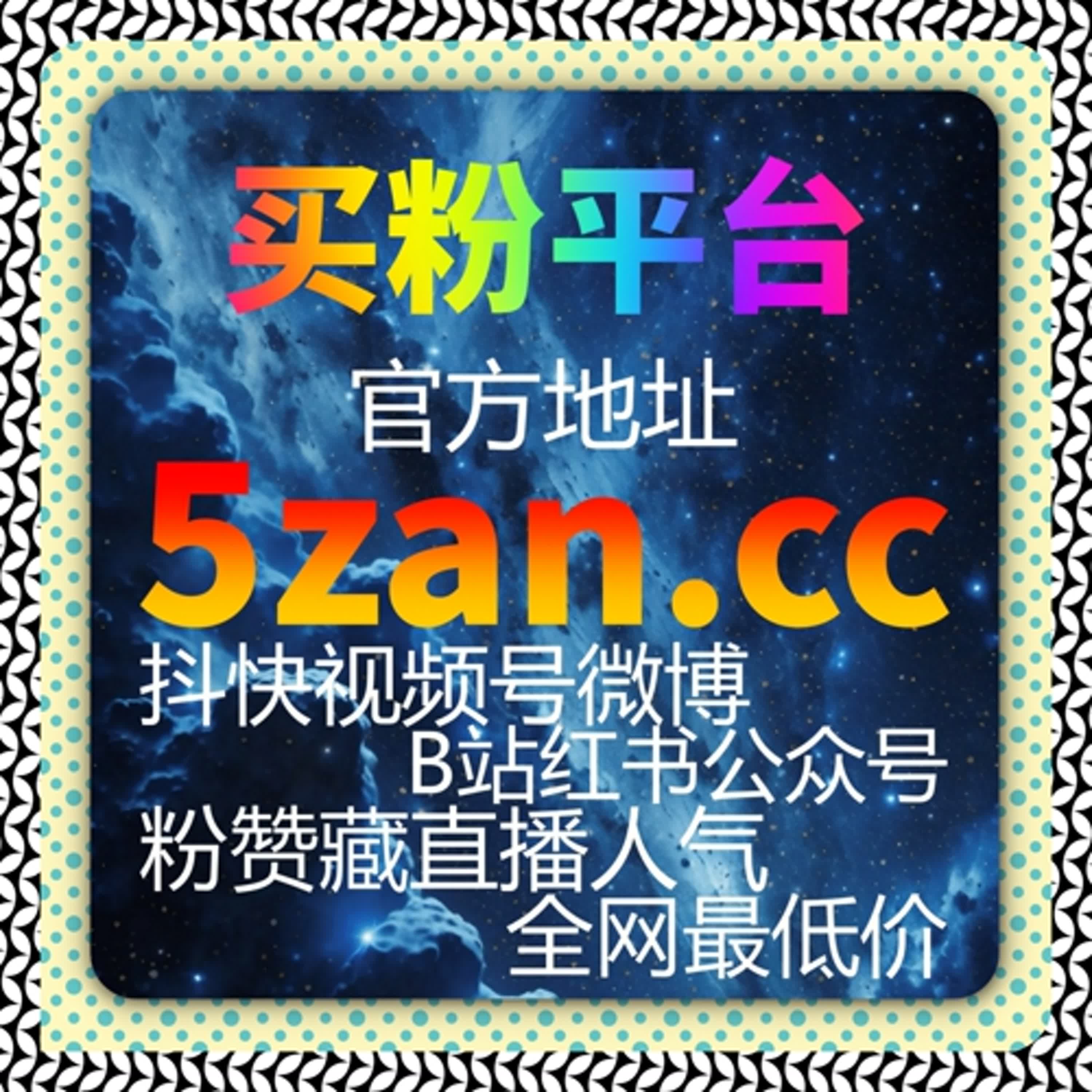 微博智能涨粉高效神器 大数据精准匹配 7天打造高互动高粘性优质账号