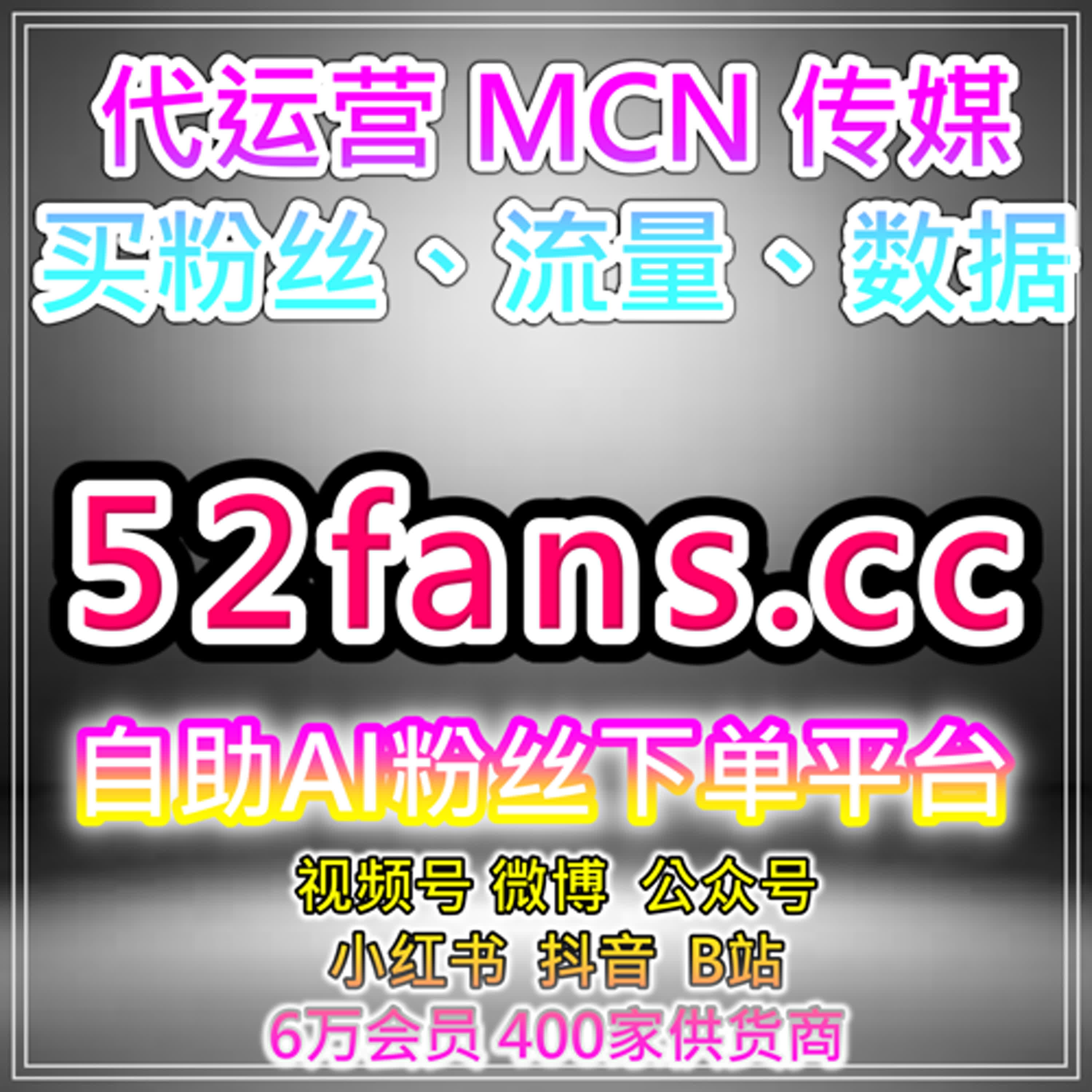一站式自助涨粉系统｜抖音开播有效粉互动与短视频播放量及内容优化解析