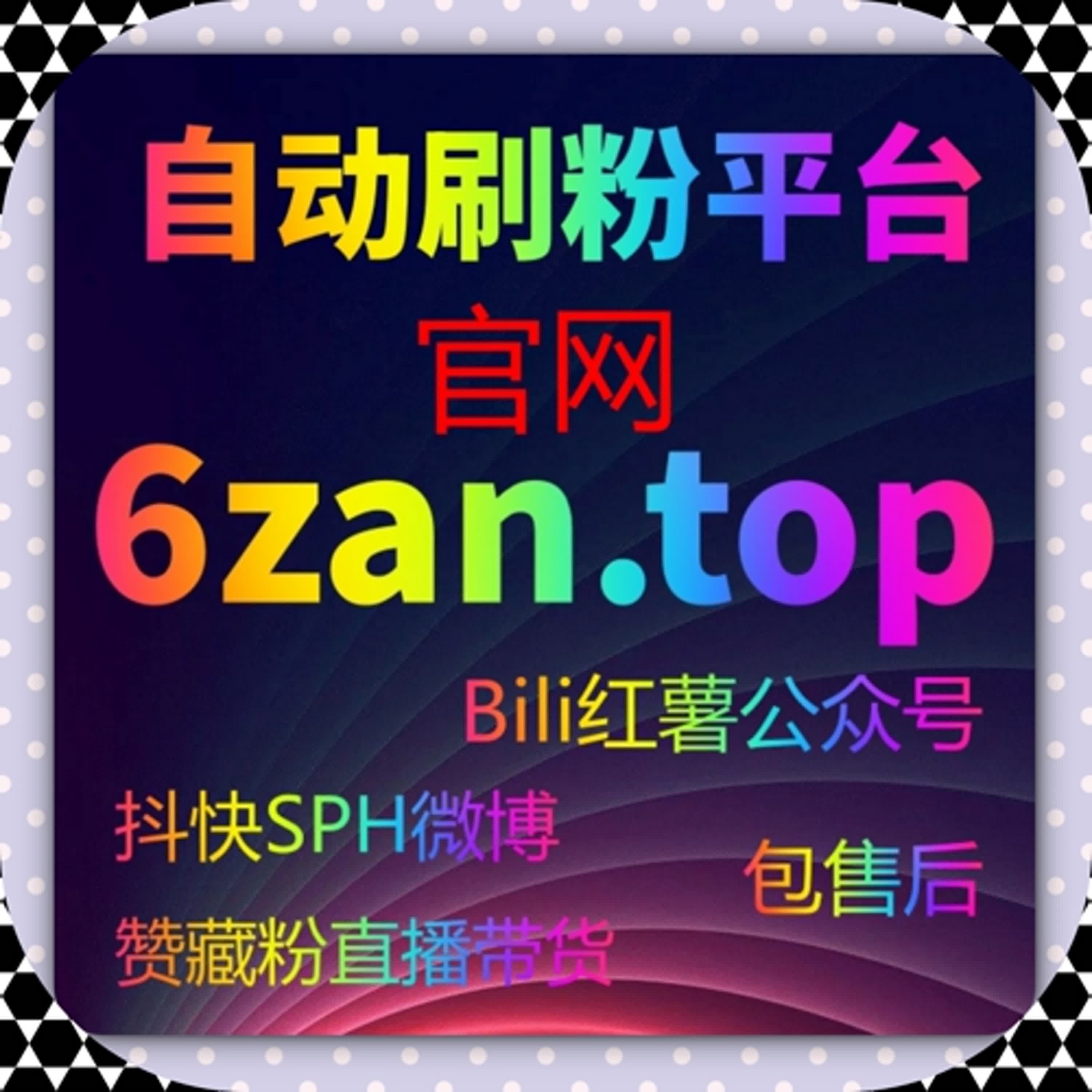 解析小红书流量提升结合小红书自动化平台，实现小红书在线全自动下单策略