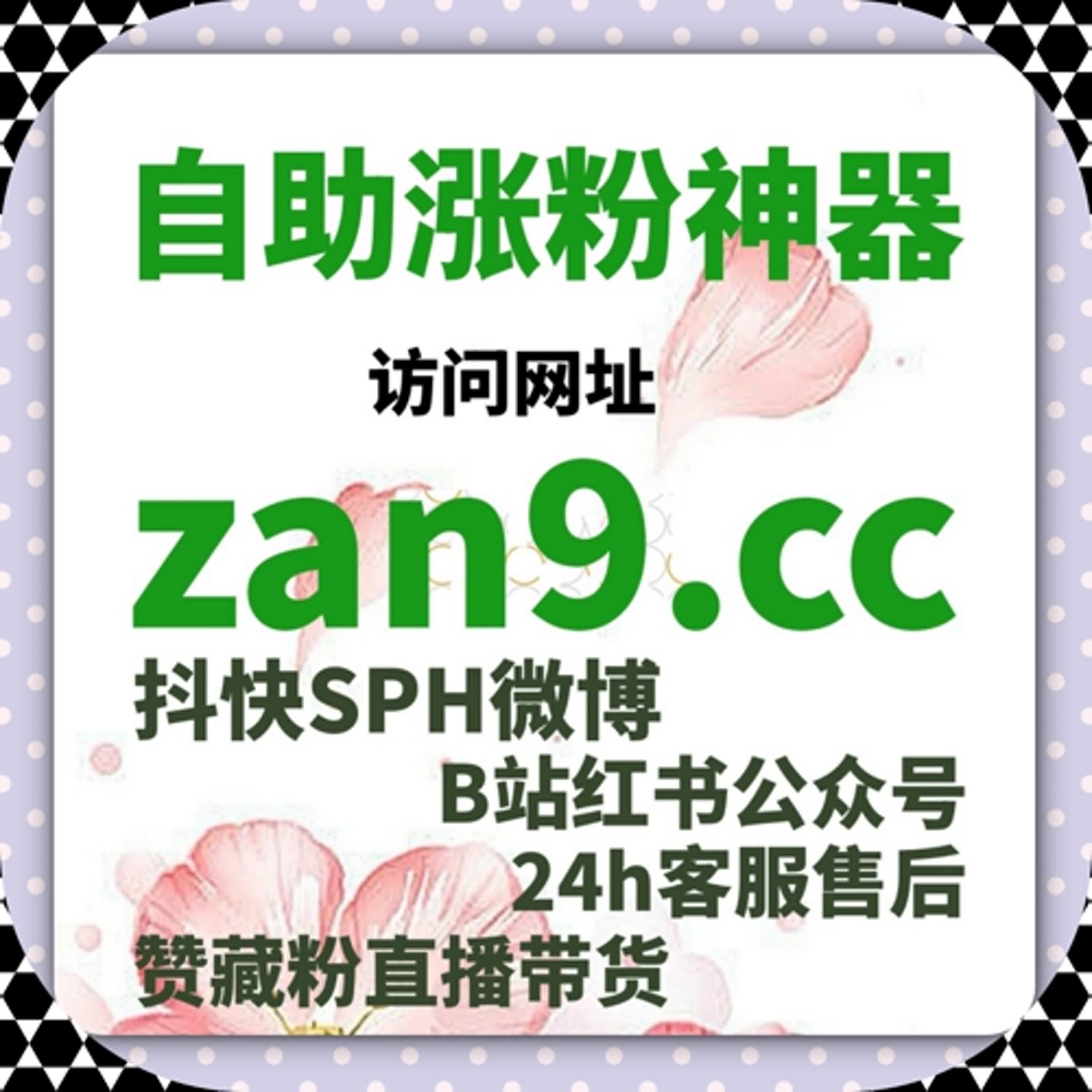 结合今日头条流量提升与今日头条自动化平台，实现新闻博主今日头条在线全自动下单