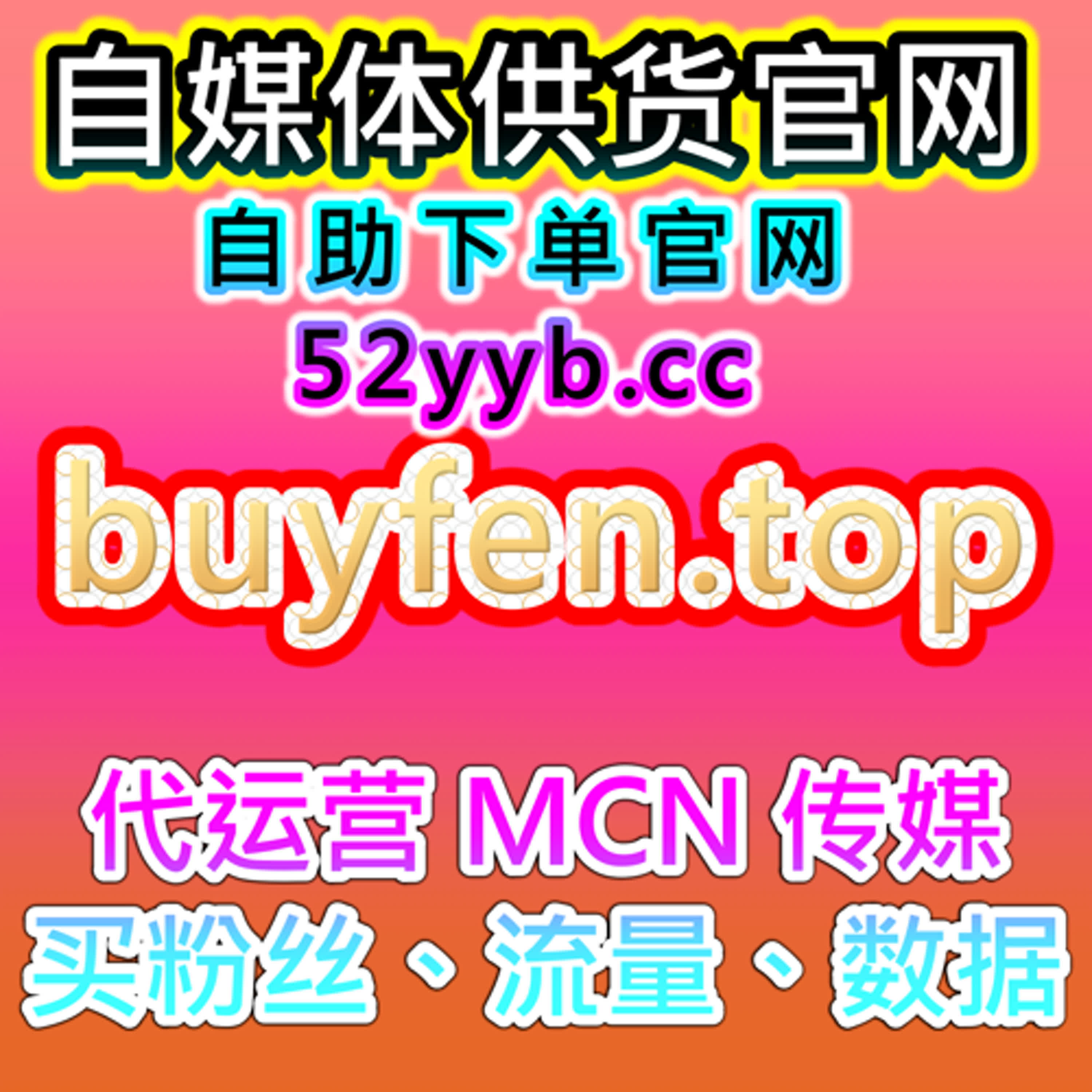 B站专栏流量提升：哔哩快刷专栏阅读+自定义专栏评论，高效提升专栏曝光权重 podcast artwork