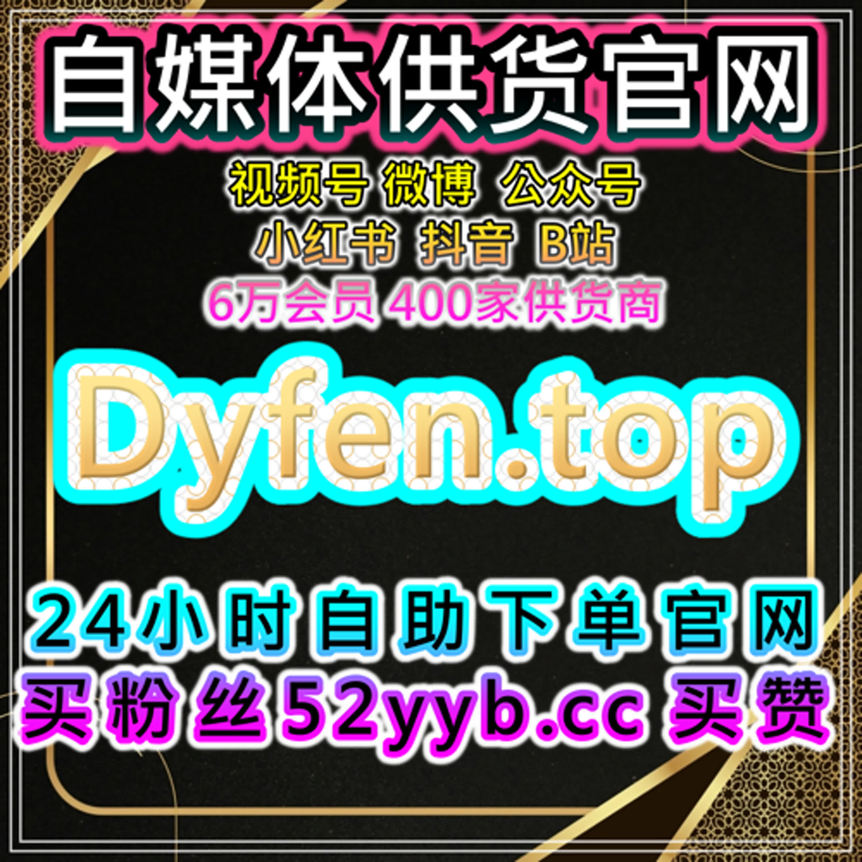 视频号自动化平台：视频号爱心占榜高效赋能，解锁直播间互动热度与推荐权重新引擎