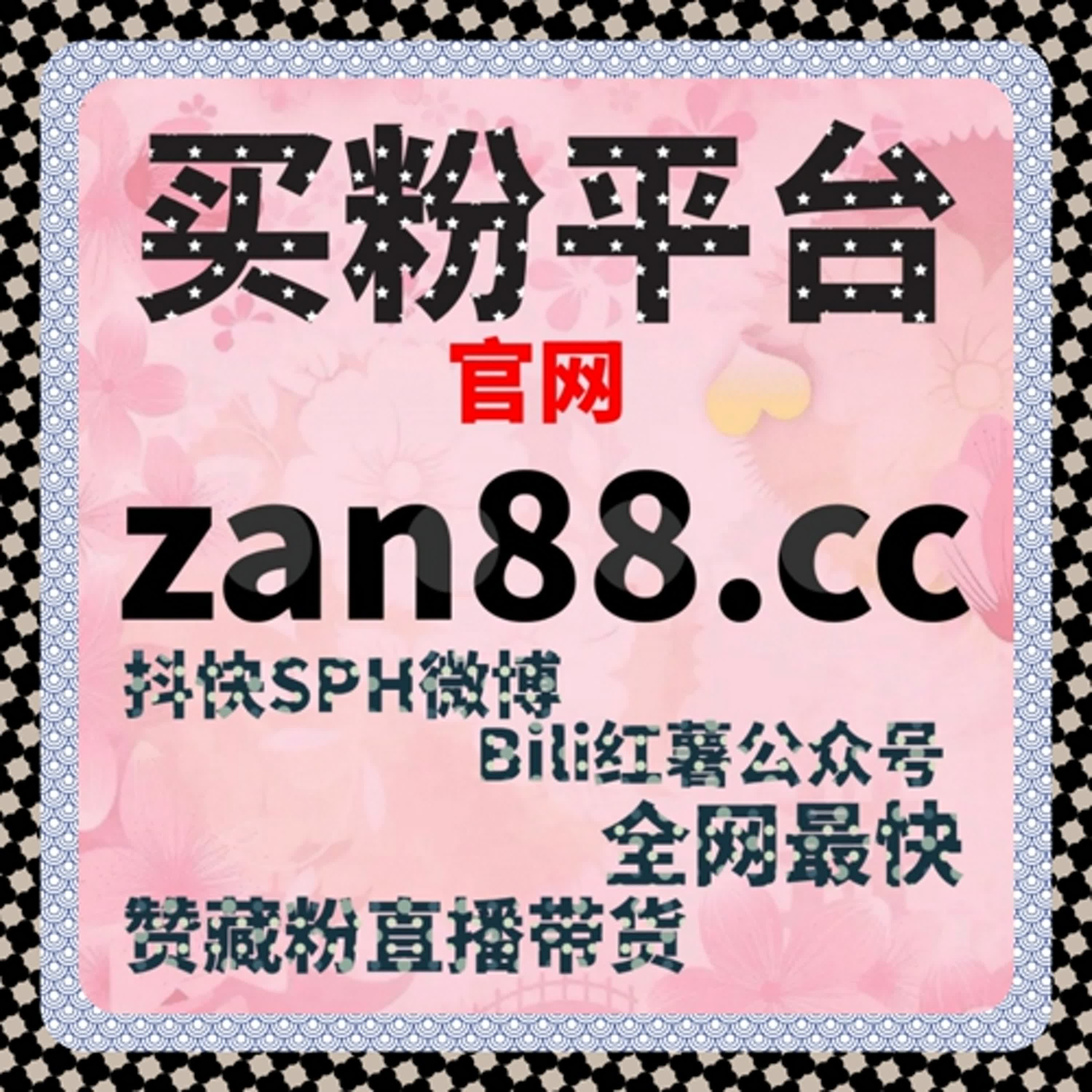 易车直播人气与懂车帝收藏结合操作，在线全自动下单流量提升 podcast artwork