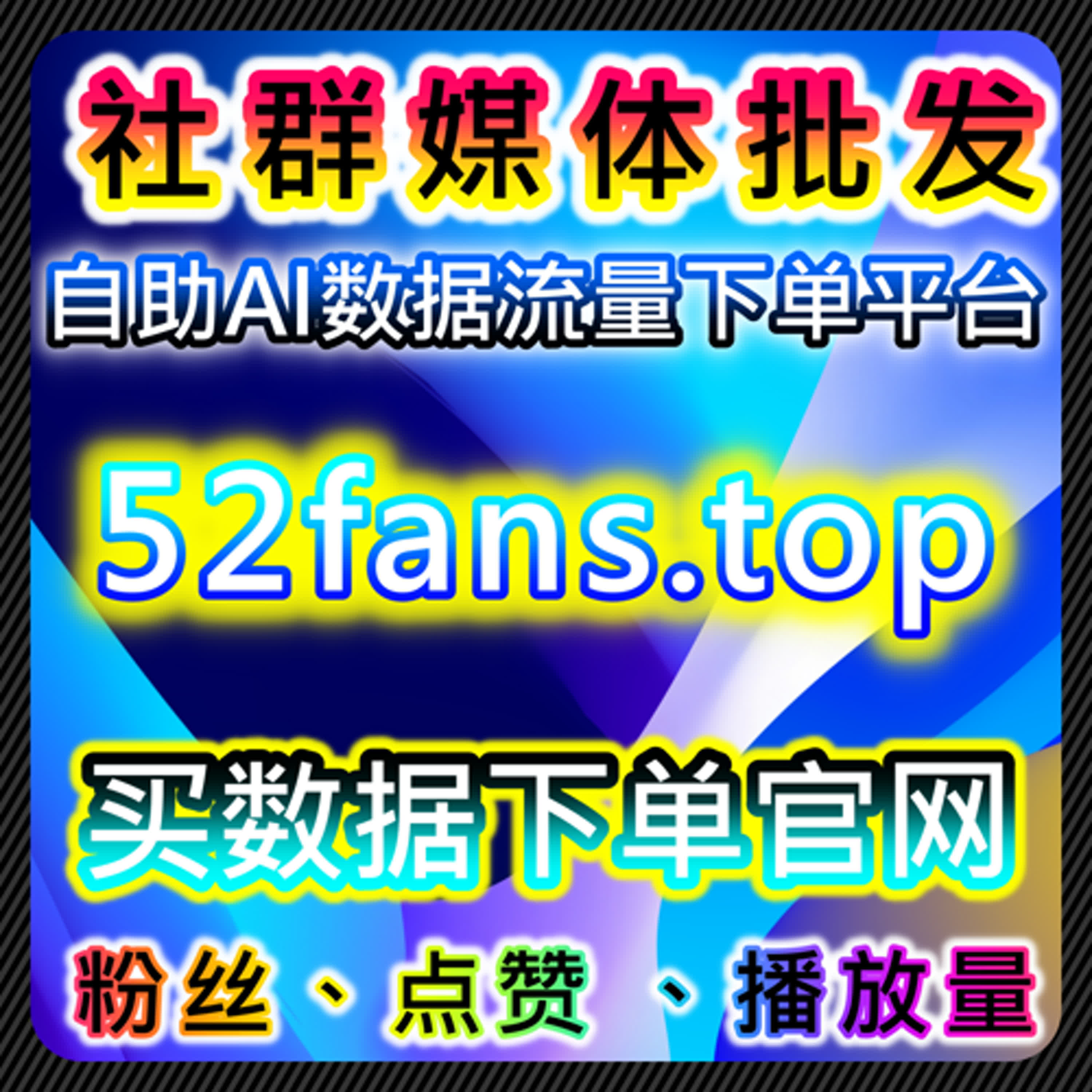 抖音地区评论数据分析在流量提升与内容分发策略优化中的应用