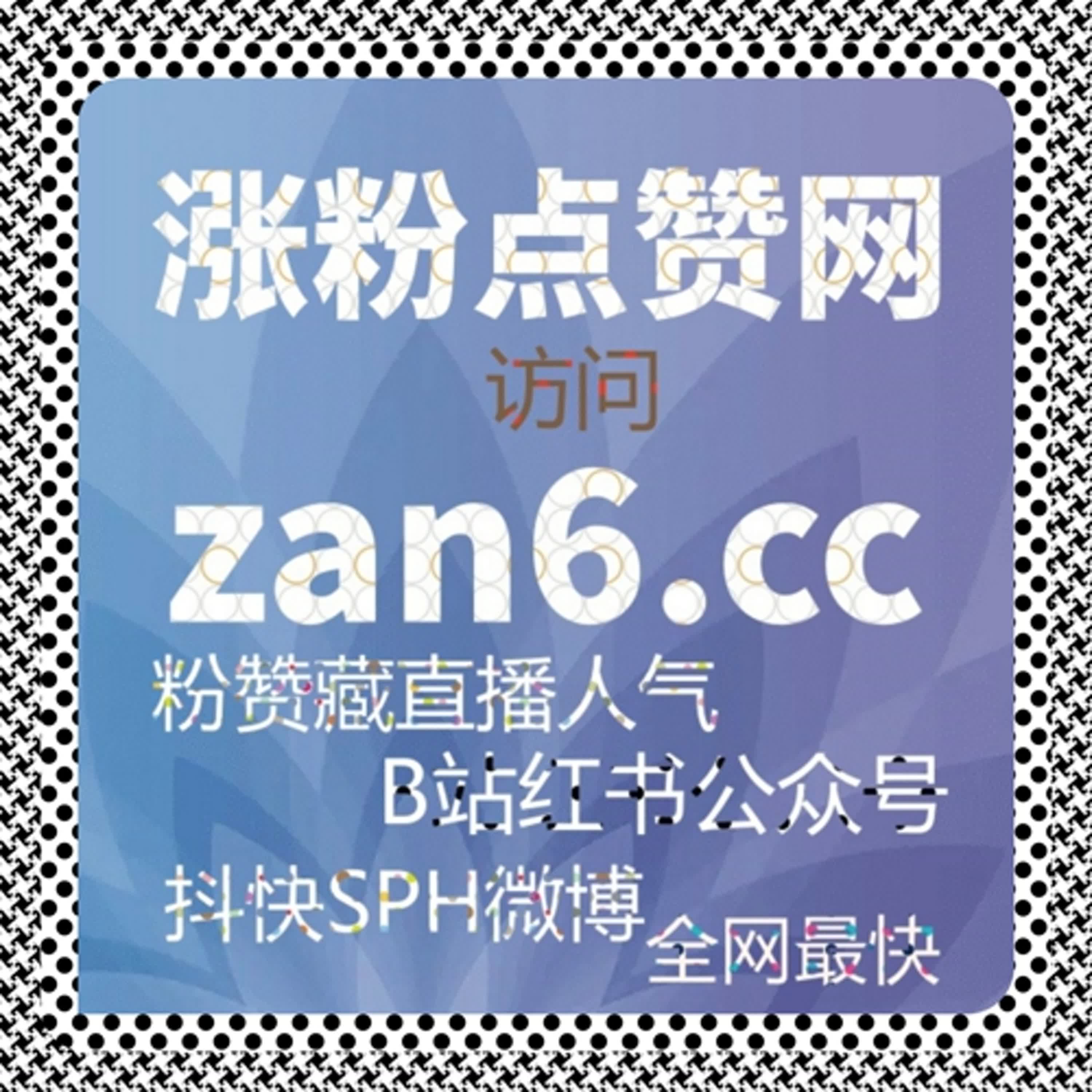 结合抖音开播有效粉1000包500有效场景，构建更可控的直播启动方案