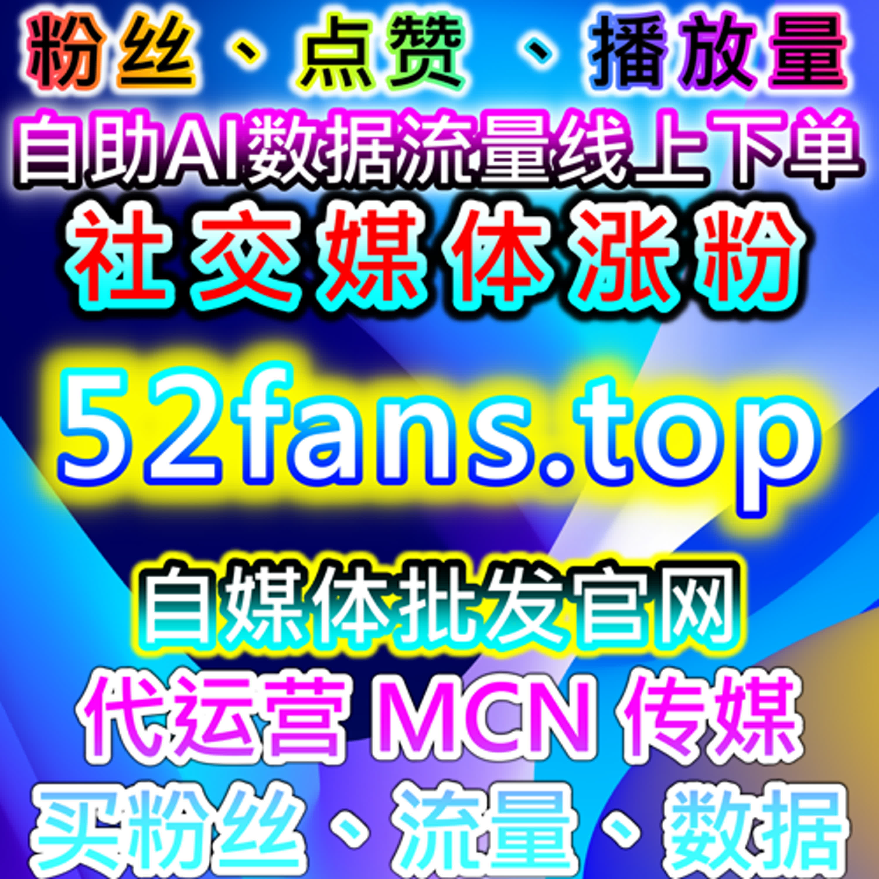 微博话题互动量与微博话题关注在自动化平台内容优化与流量提升实践