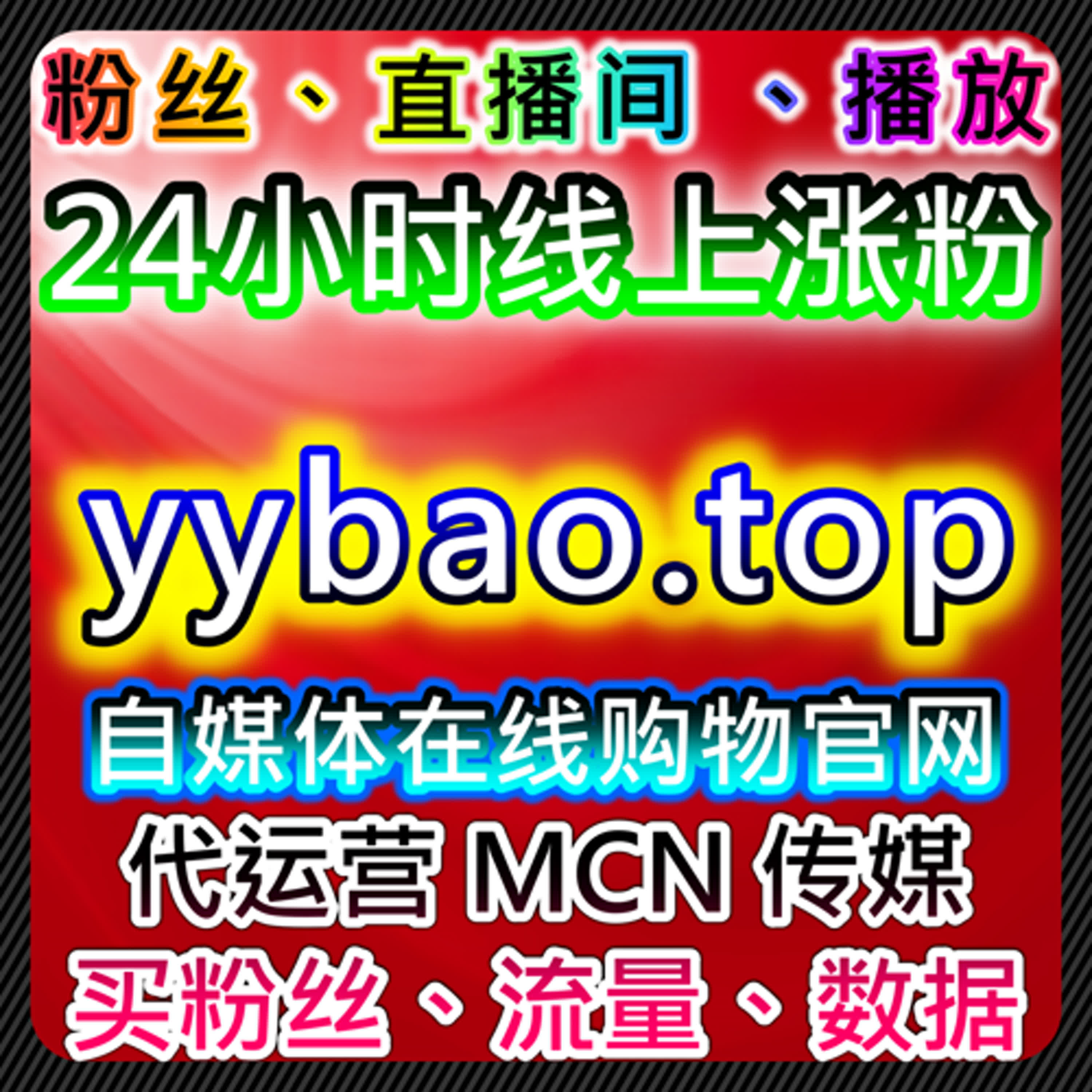 哔哩自定义评论与B站自定义专栏评论在流量提升和自动化平台内容管理中的应用 podcast artwork
