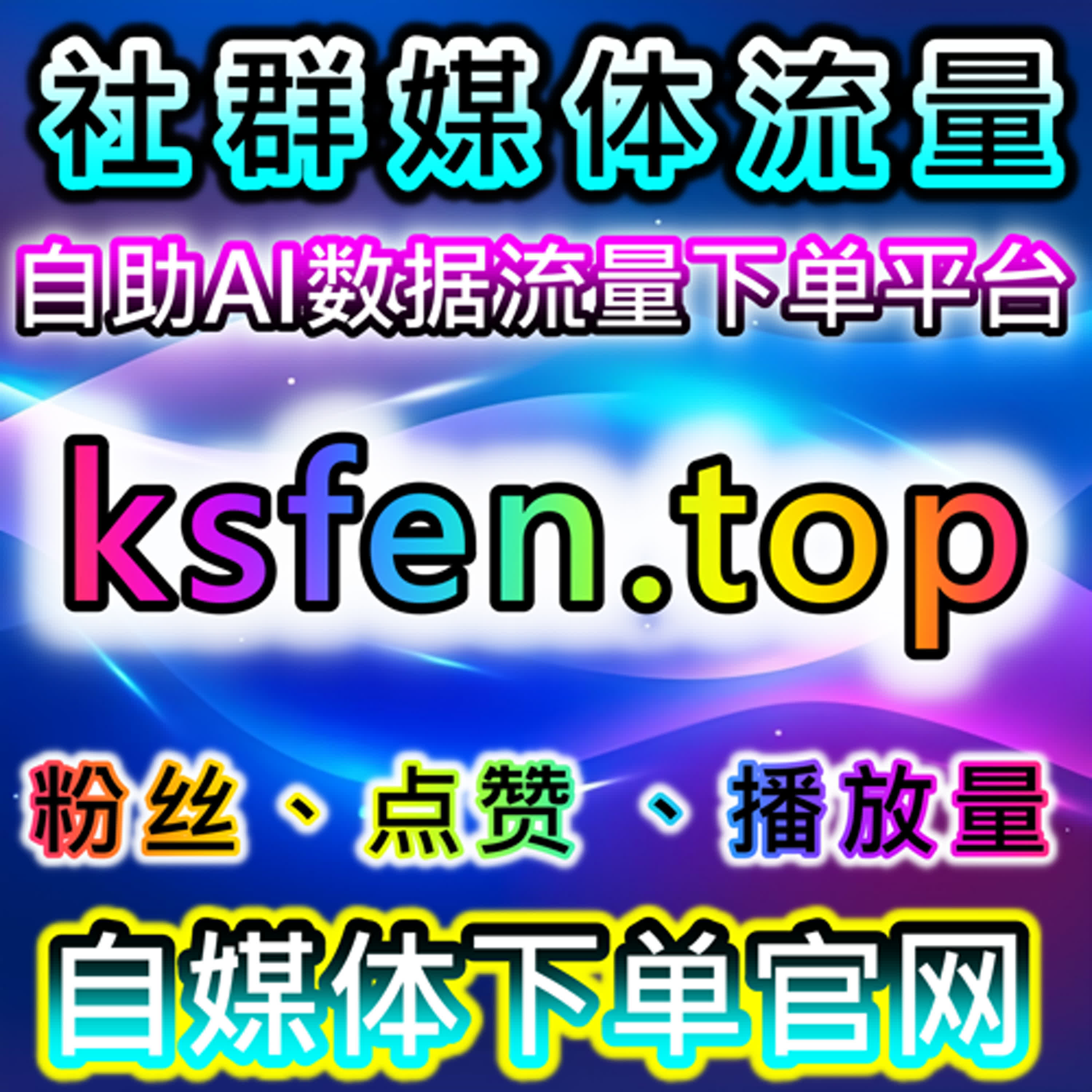 今日头条话题阅读与头条话题阅读在在线全自动下单环境下的内容优化