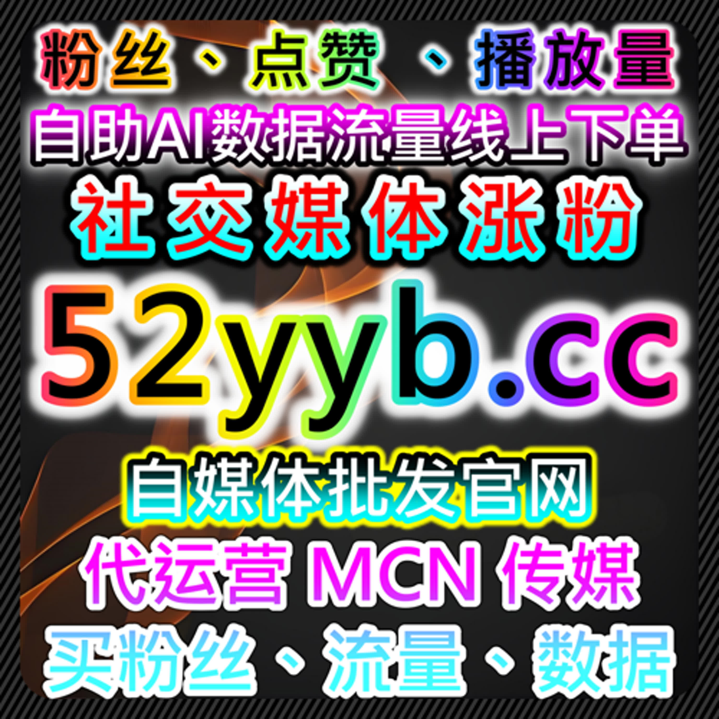 小红书合作共创笔记阅读与小红书阅读曝光和三秒附带uv在流量提升中的实践