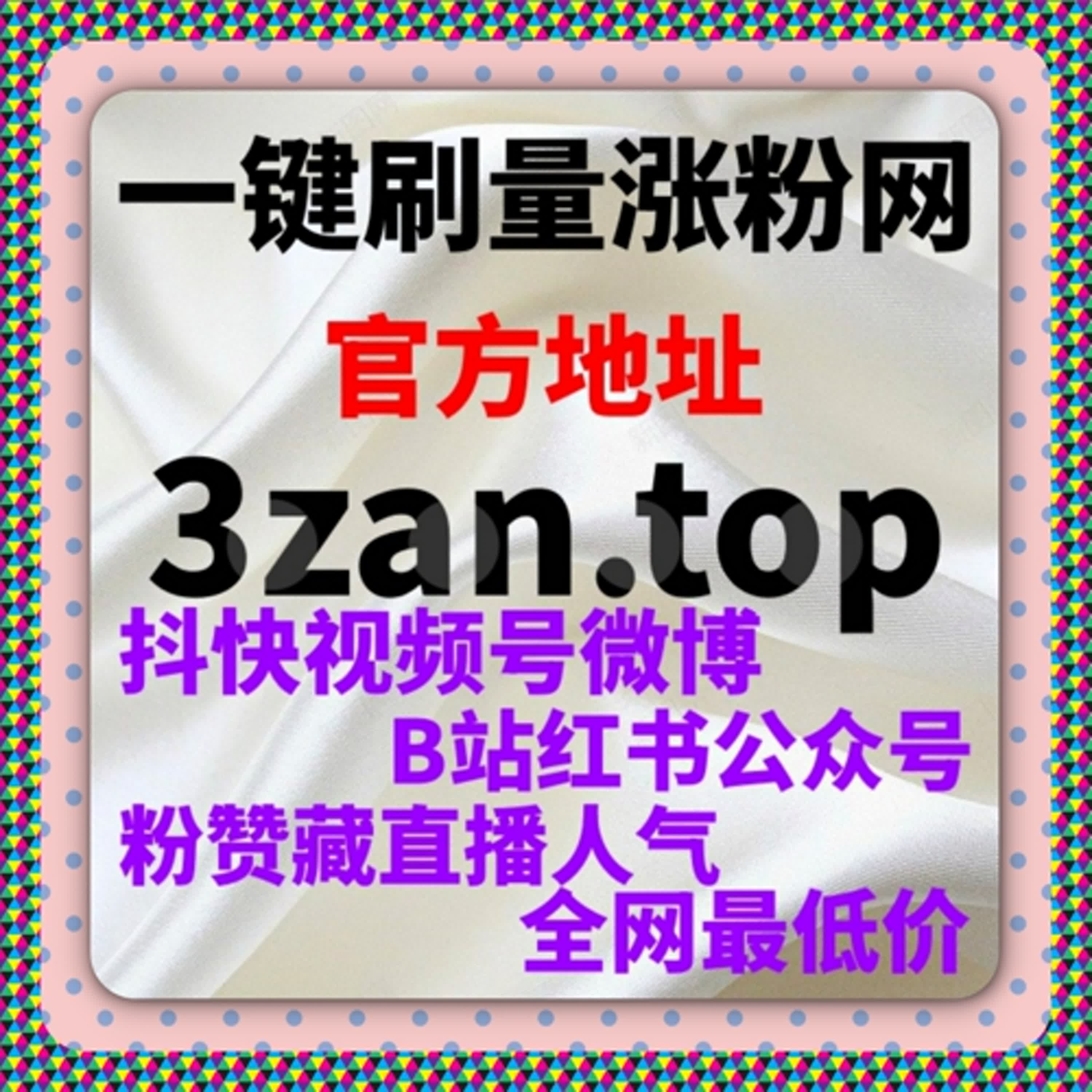 在线全自动下单操作指南，助力微信公众号和视频号流量提升，快速掌握粉丝增长与互动技巧
