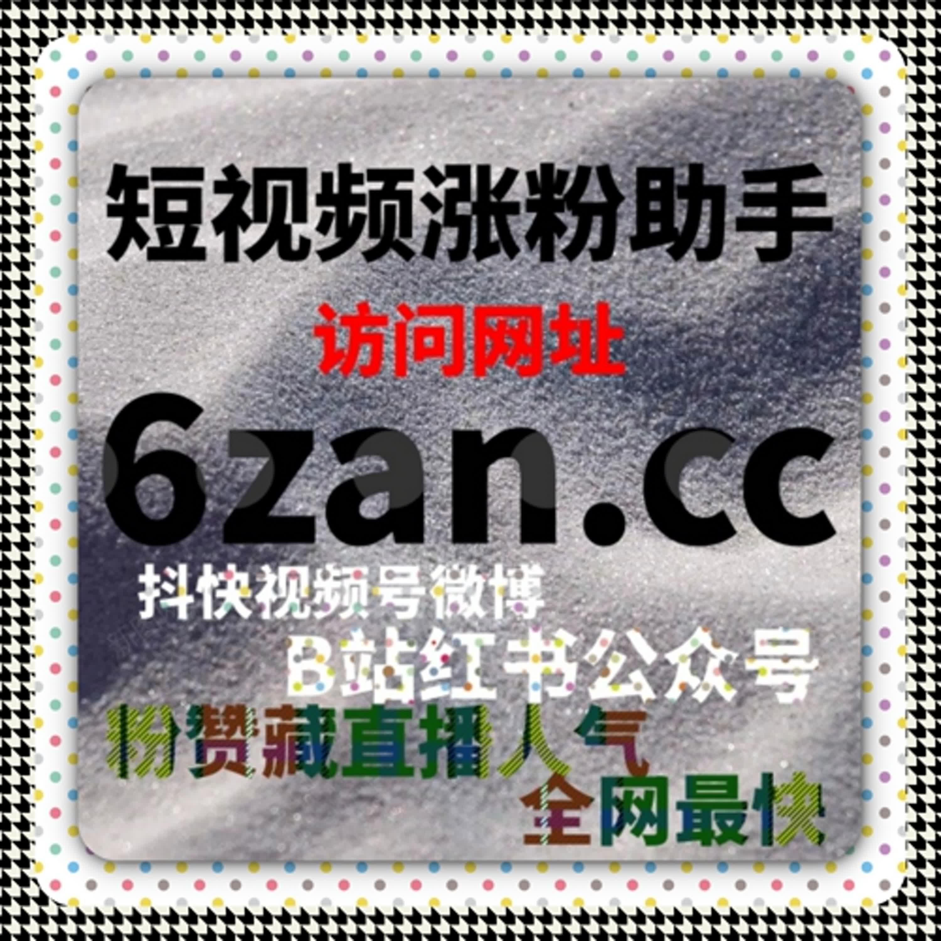 自动化平台操作技巧分享，助力抖音与快手全平台流量提升及粉丝精准获取