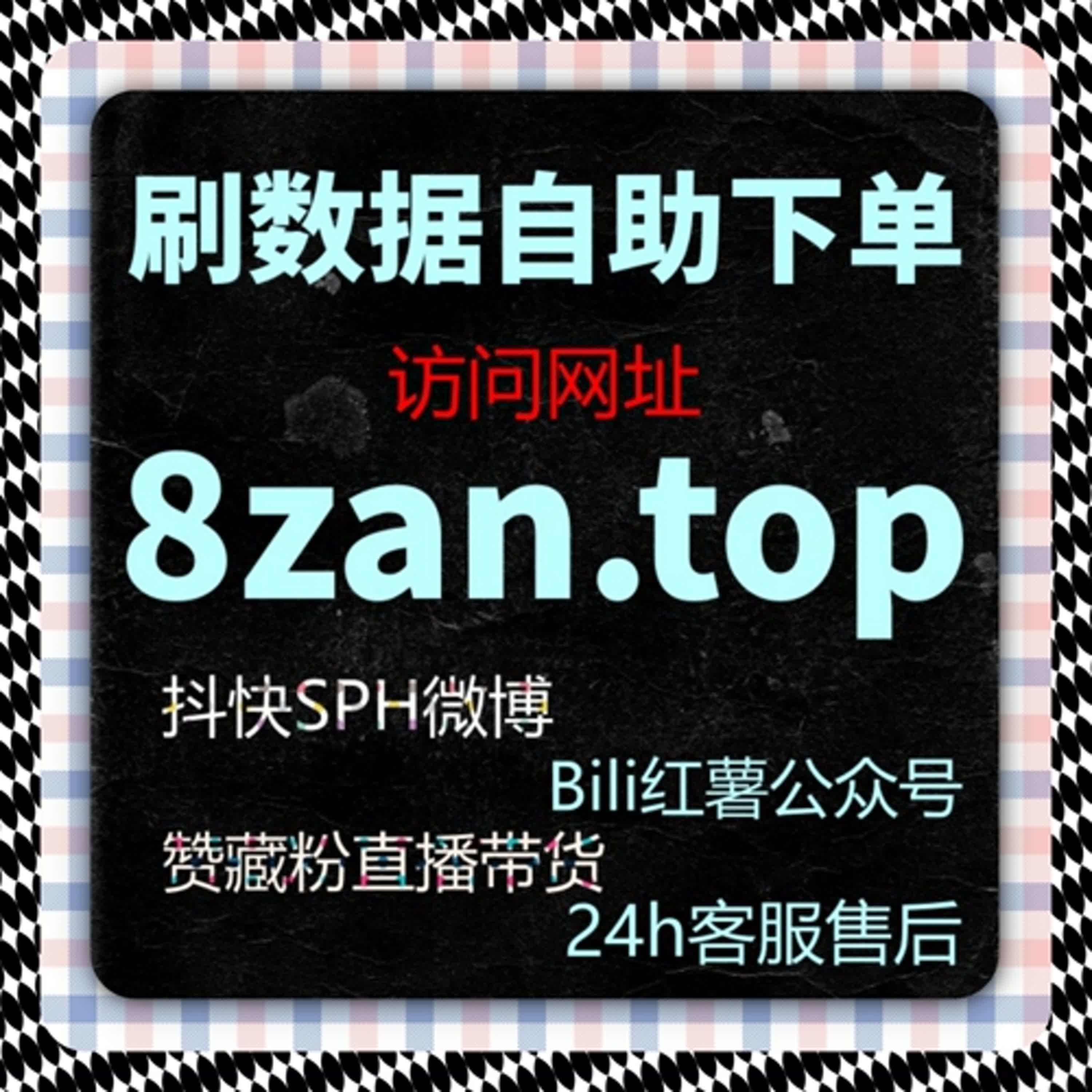 千川任意作品赞结合中国网直播人气实现直播内容长期流量提升与推荐权重优化