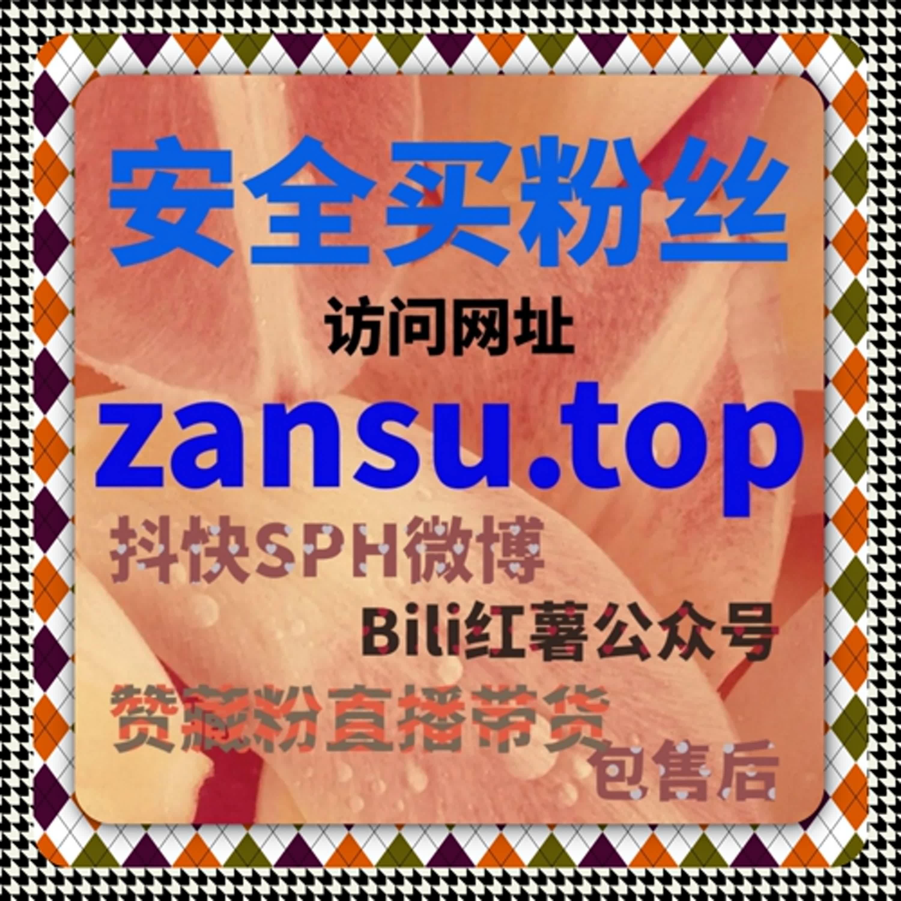 微博话题原创量结合红薯低价收藏与小红书收藏同步后台多维协作实现社交内容长期流量提升 podcast artwork