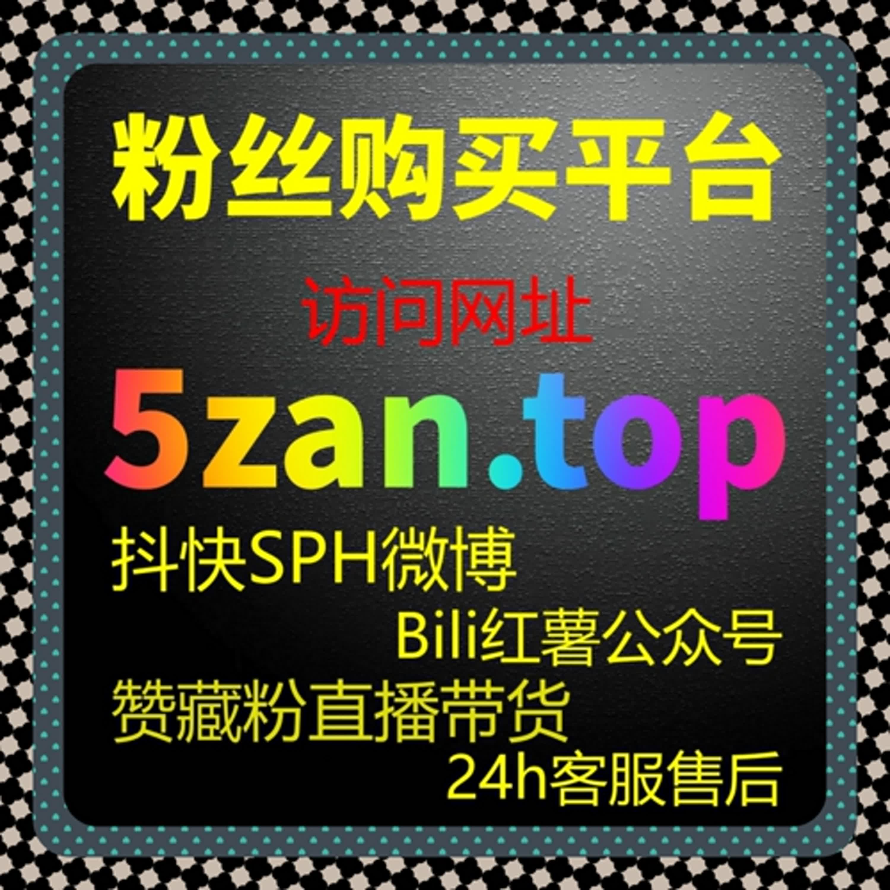 千川直播包有效粉丝与千川粉丝结合操作，自动化平台轻松提升直播间观众和互动量